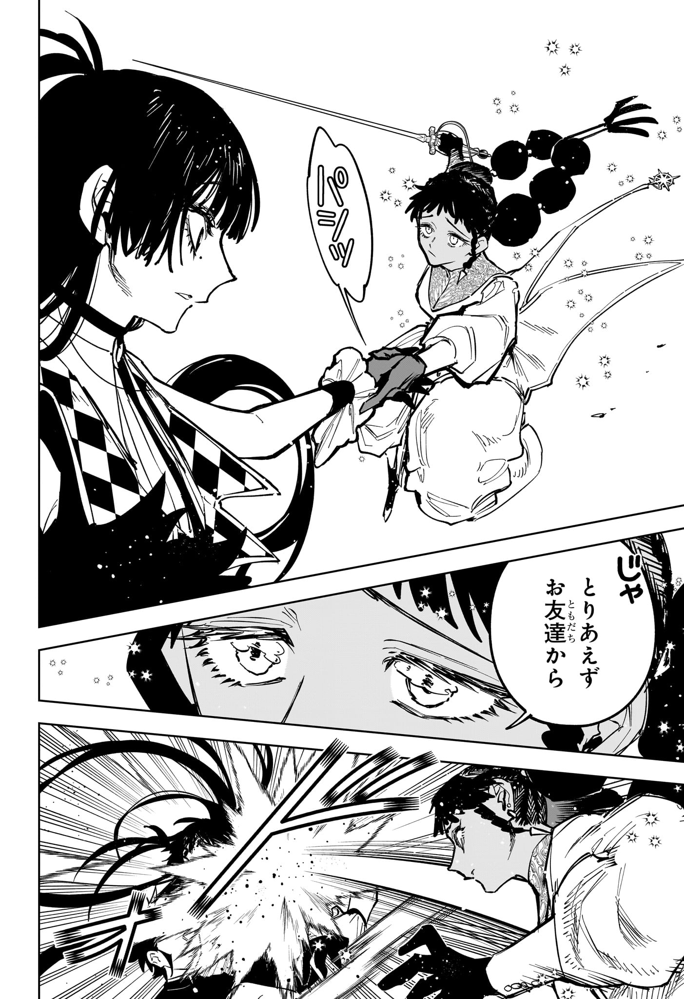 Ichi the Witch Chapter 86 6ページ