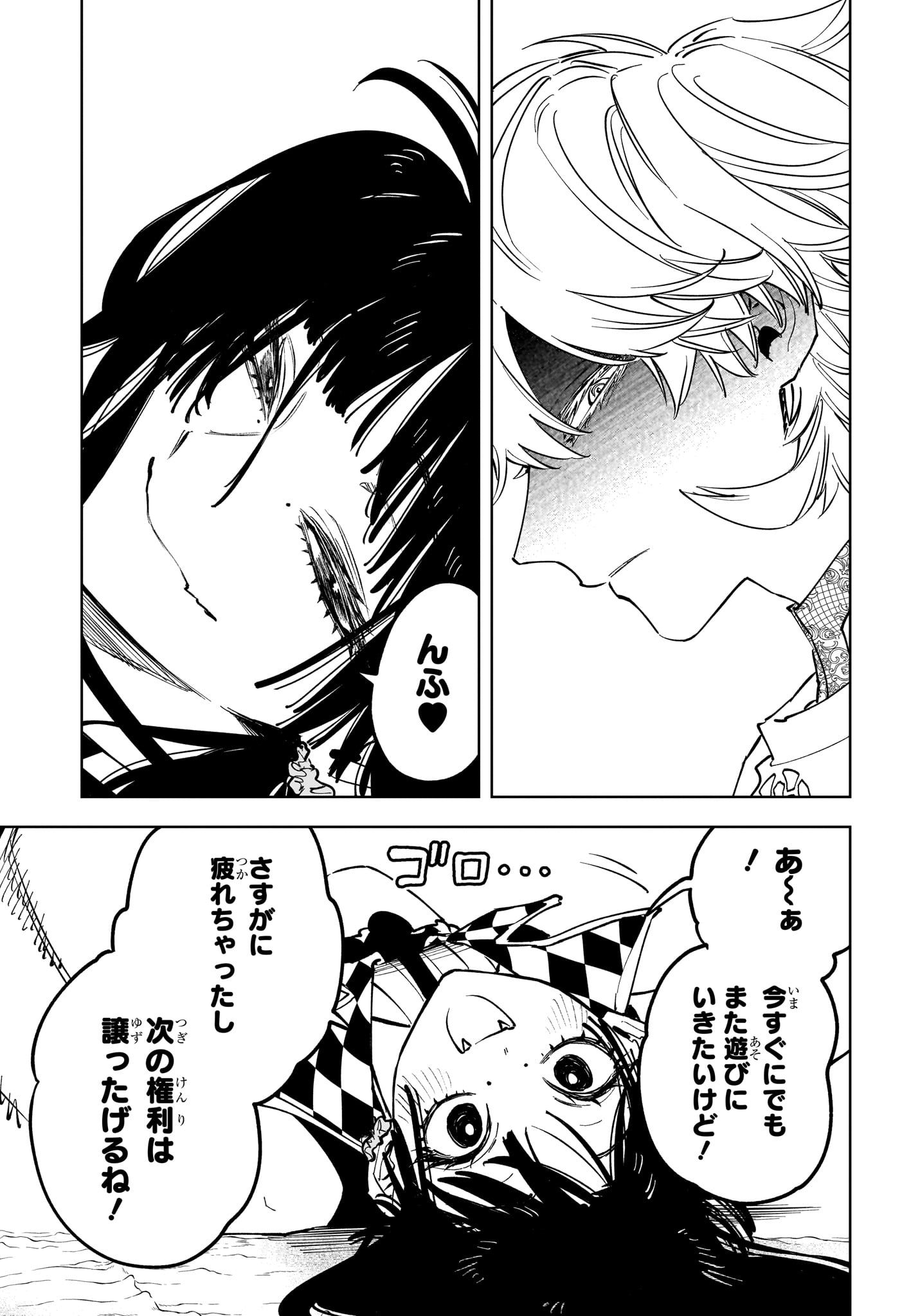 Ichi the Witch Chapter 87 13ページ