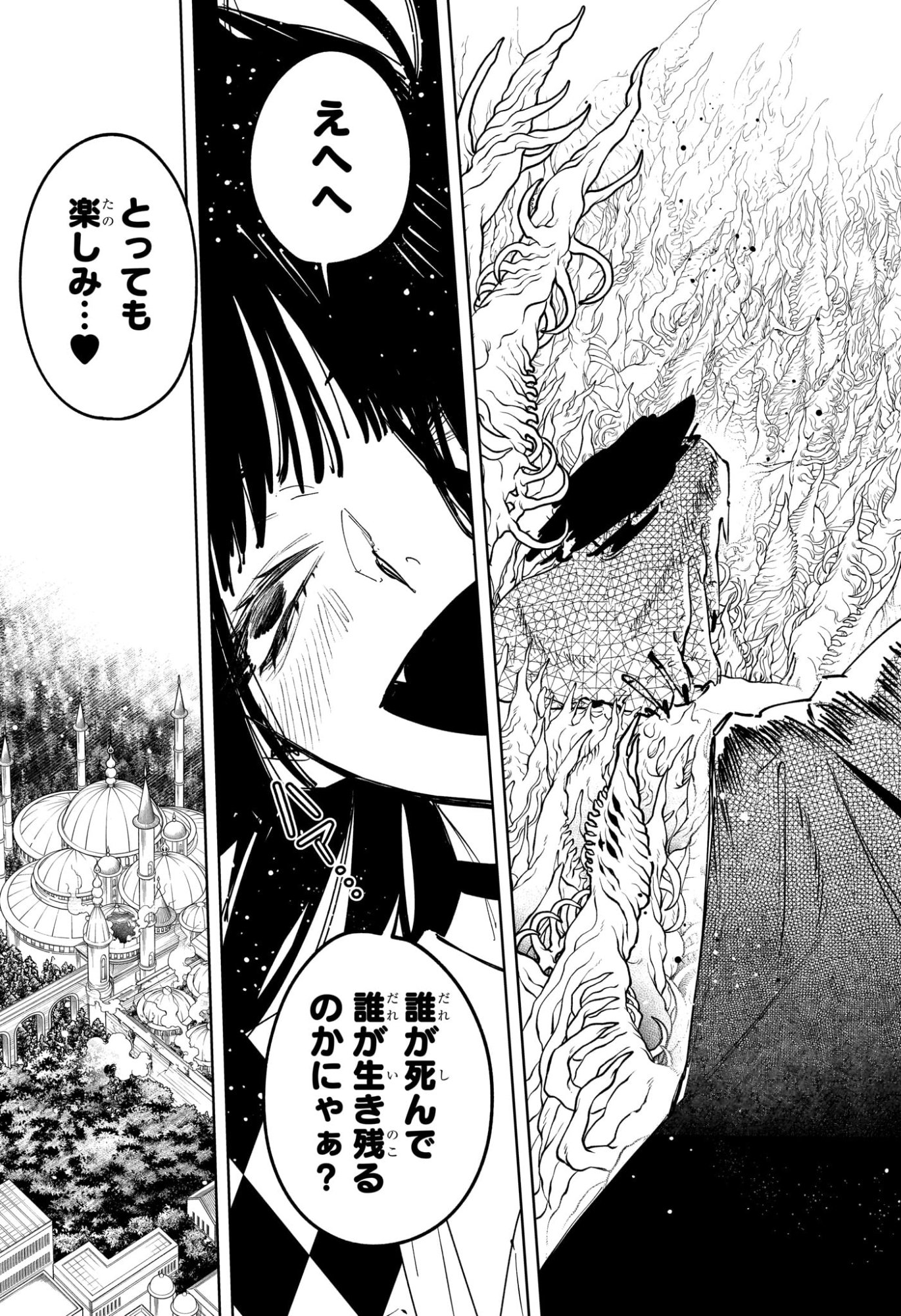Ichi the Witch Chapter 87 15ページ