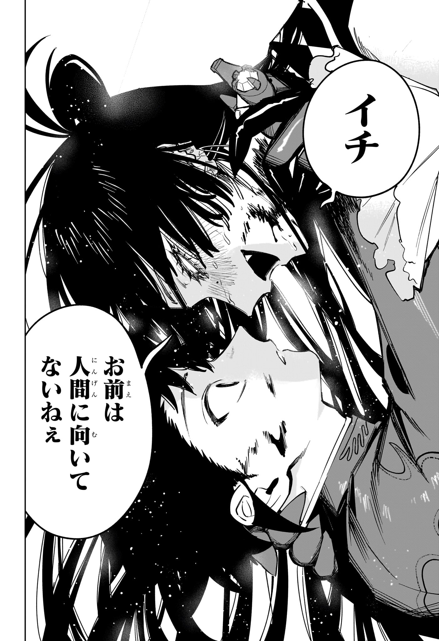 Ichi the Witch Chapter 87 4ページ