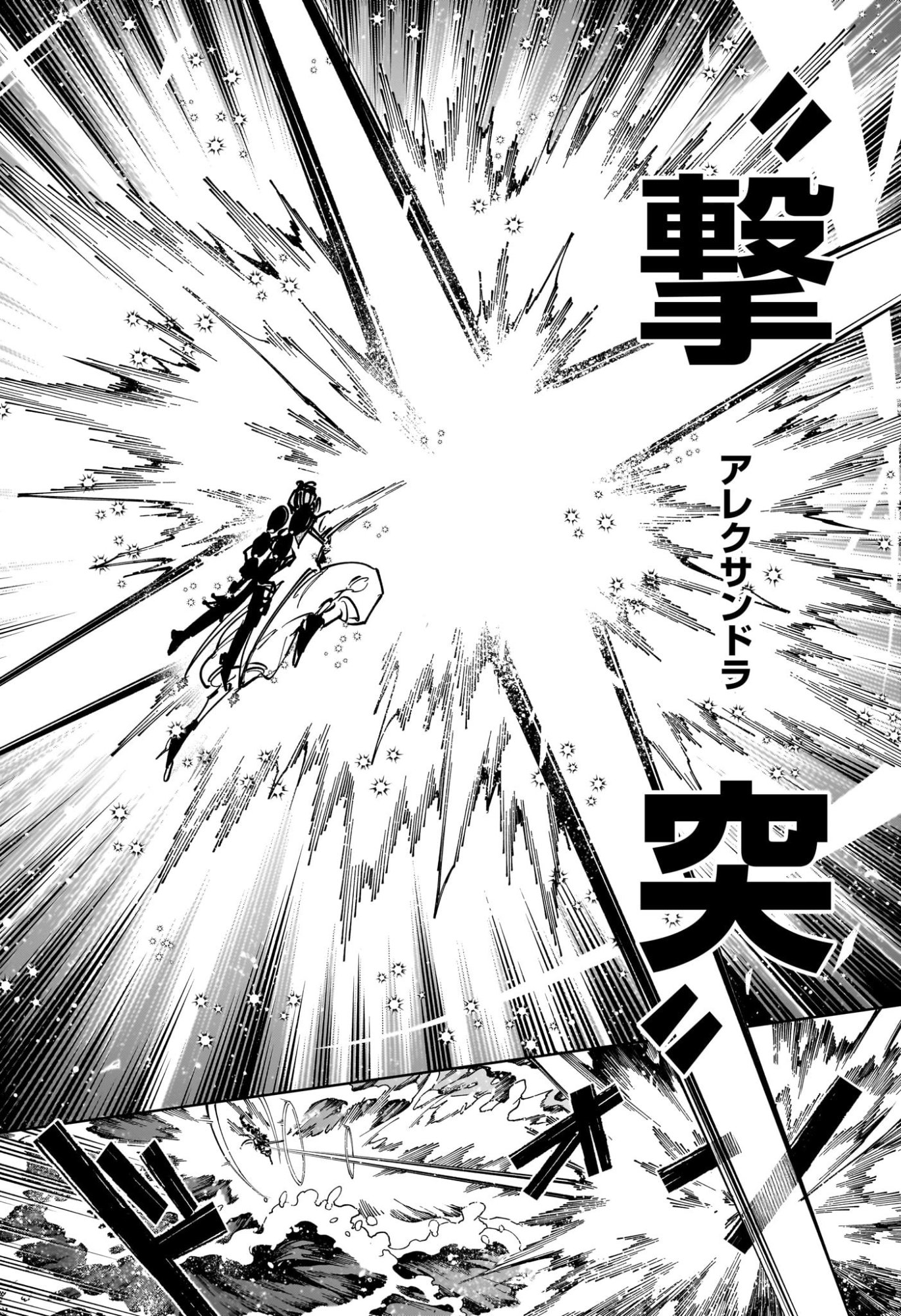 Ichi the Witch Chapter 87 6ページ