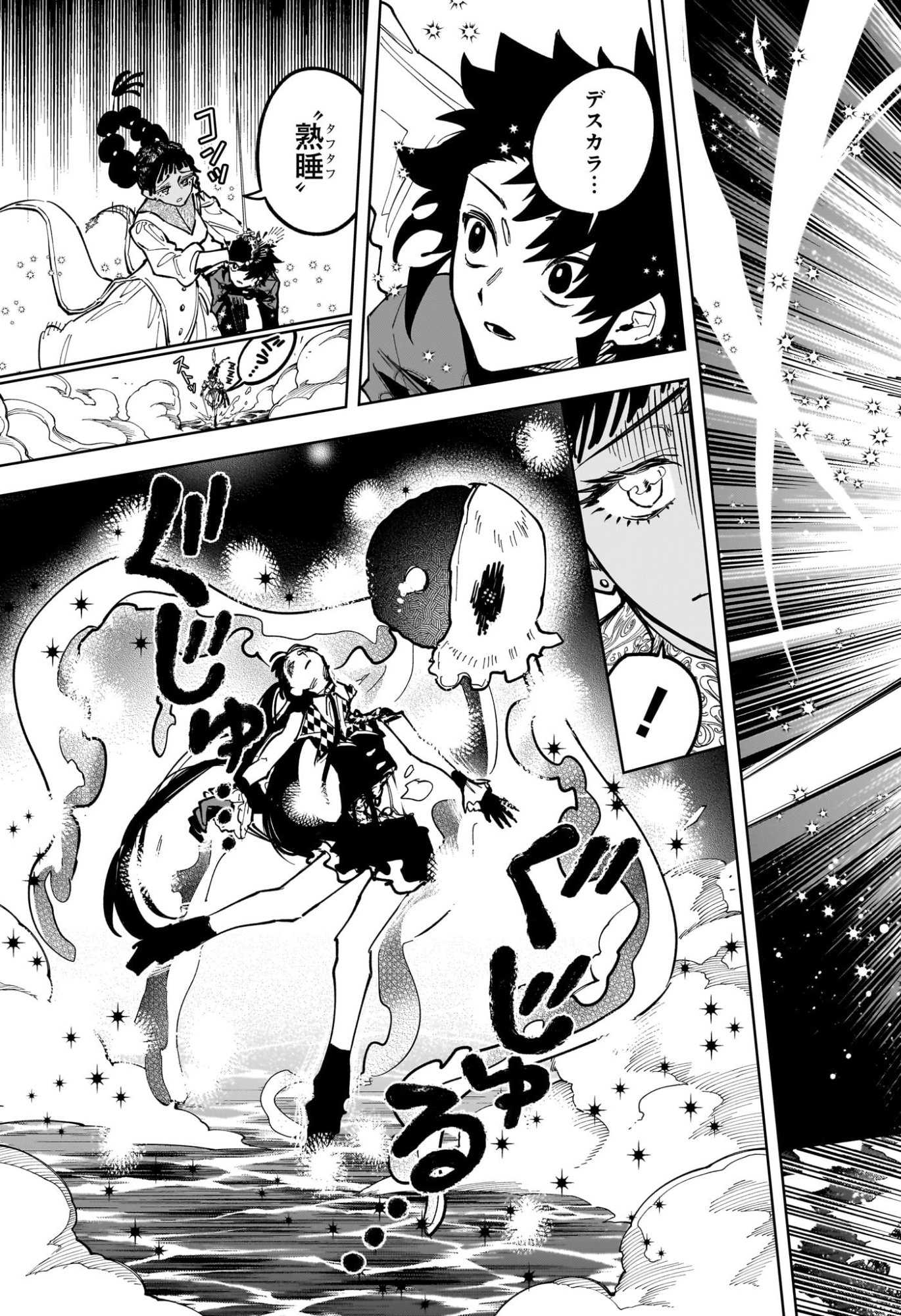 Ichi the Witch Chapter 87 7ページ