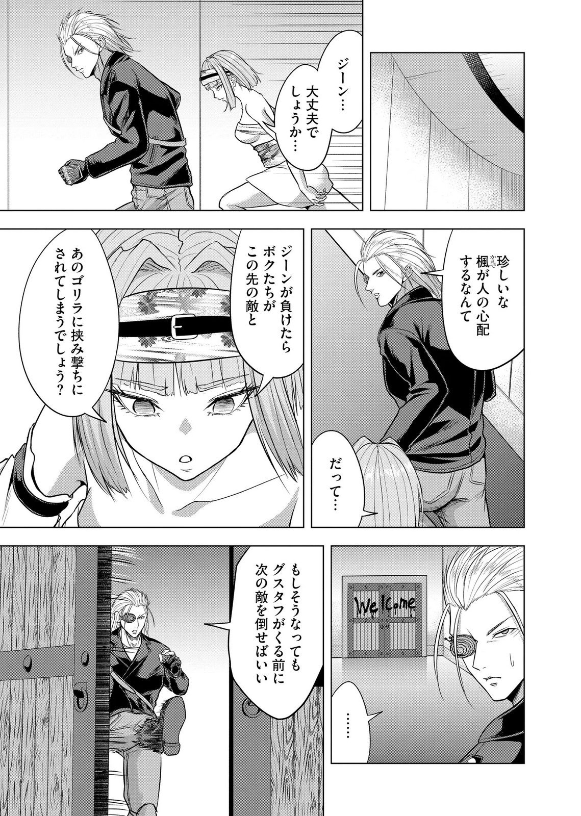 Satsujin Piero no Shitsumon Chapter 40 11ページ