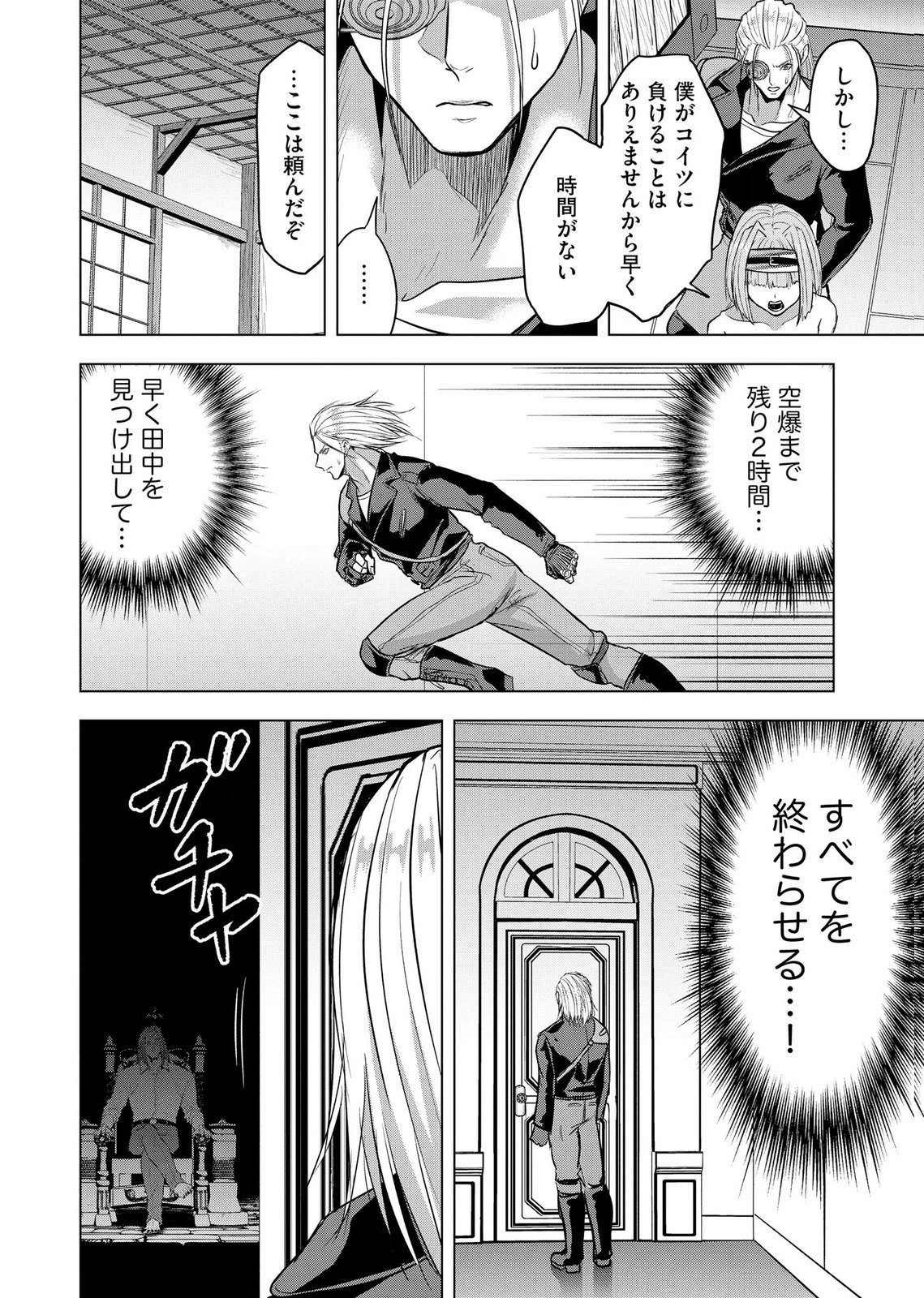 Satsujin Piero no Shitsumon Chapter 40 14ページ