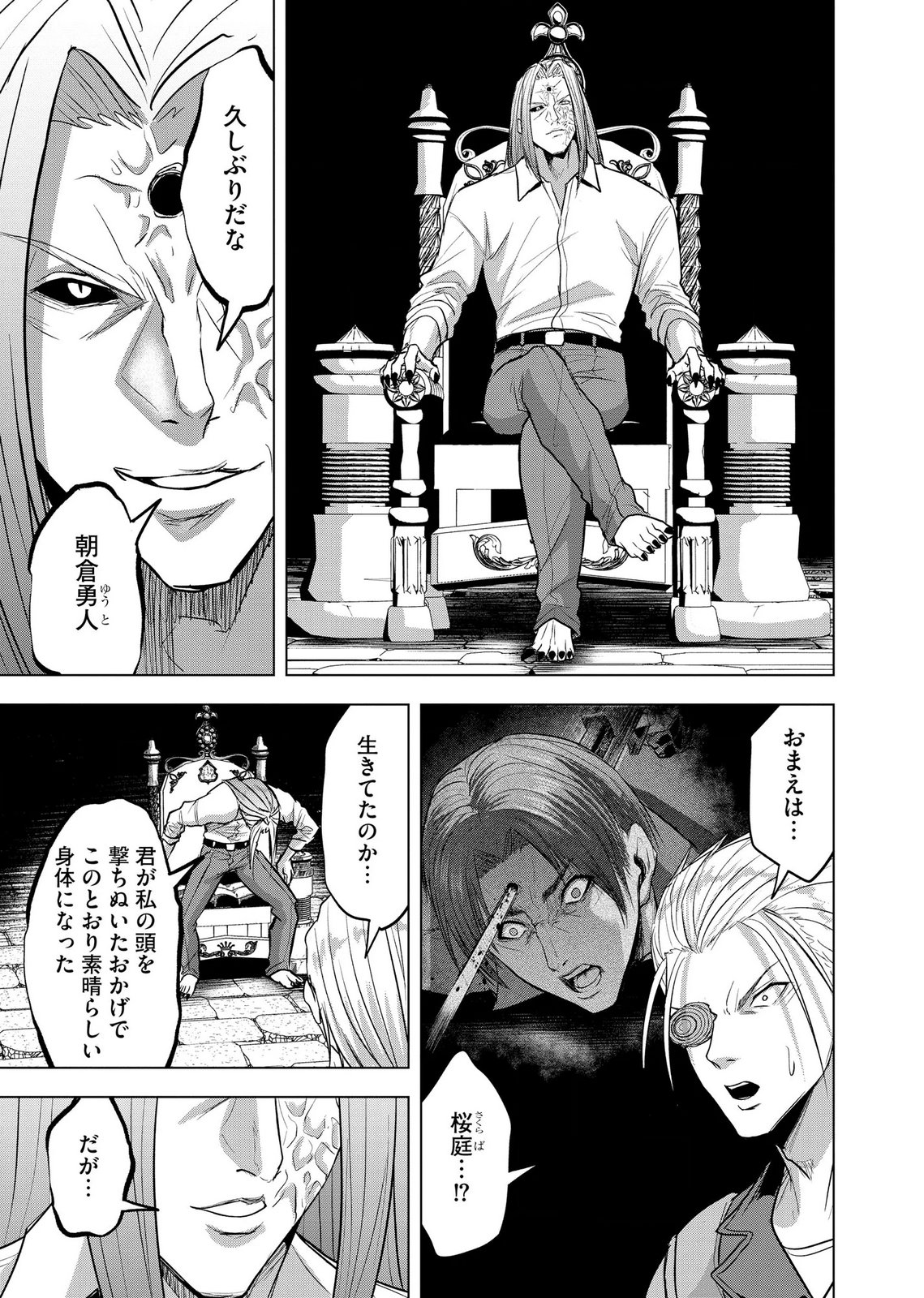 Satsujin Piero no Shitsumon Chapter 40 15ページ
