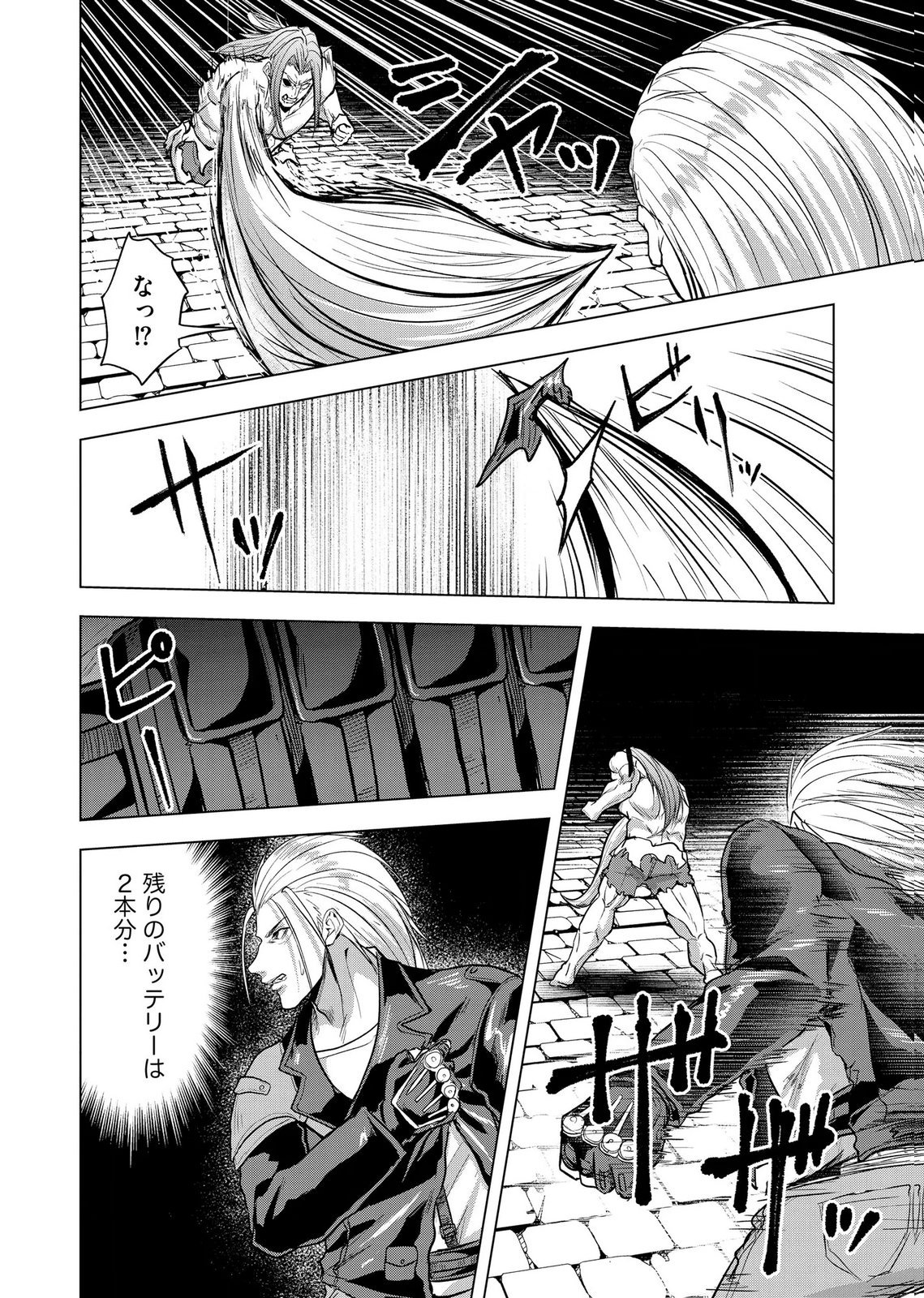 Satsujin Piero no Shitsumon Chapter 40 18ページ