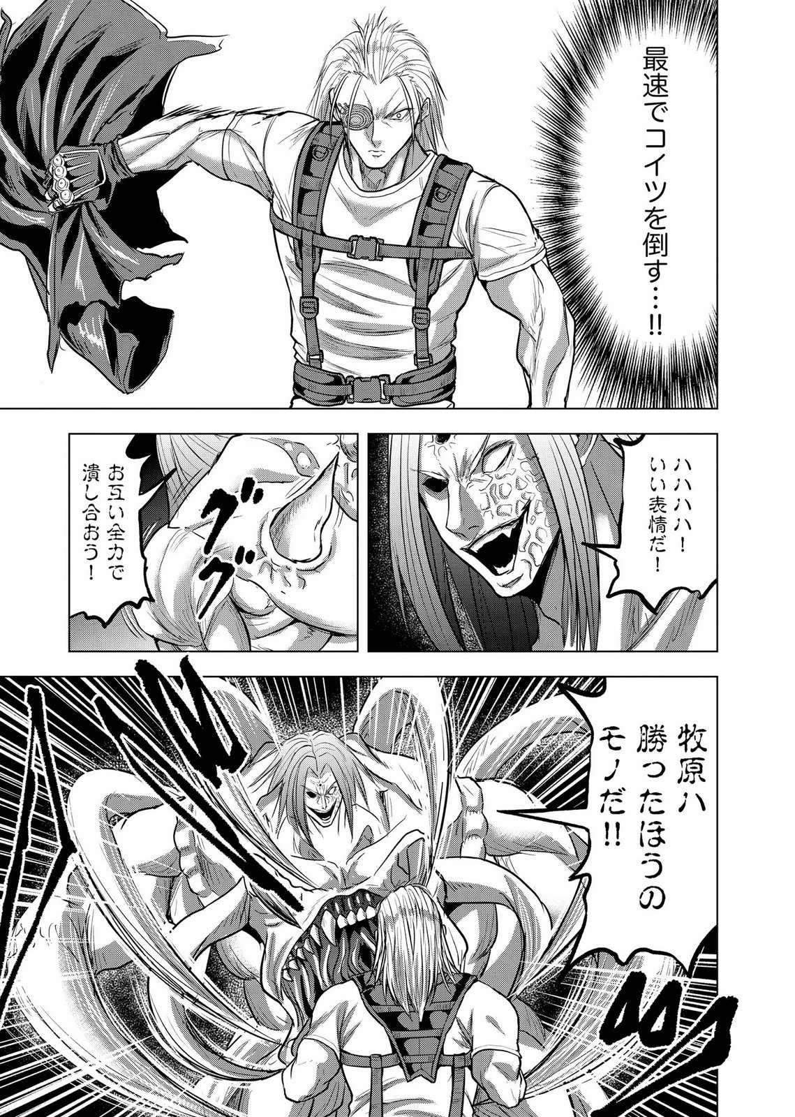 Satsujin Piero no Shitsumon Chapter 40 19ページ