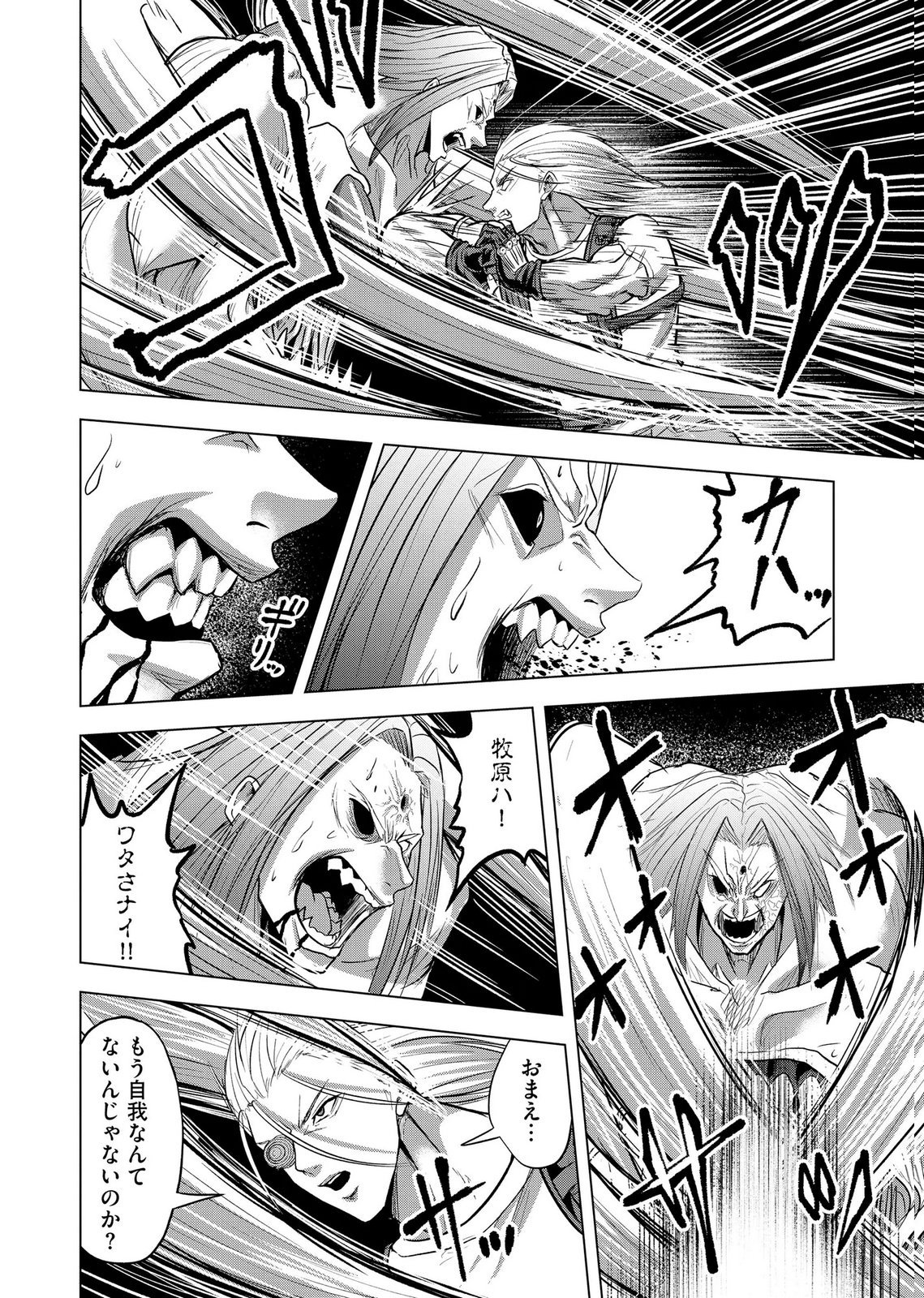 Satsujin Piero no Shitsumon Chapter 40 20ページ