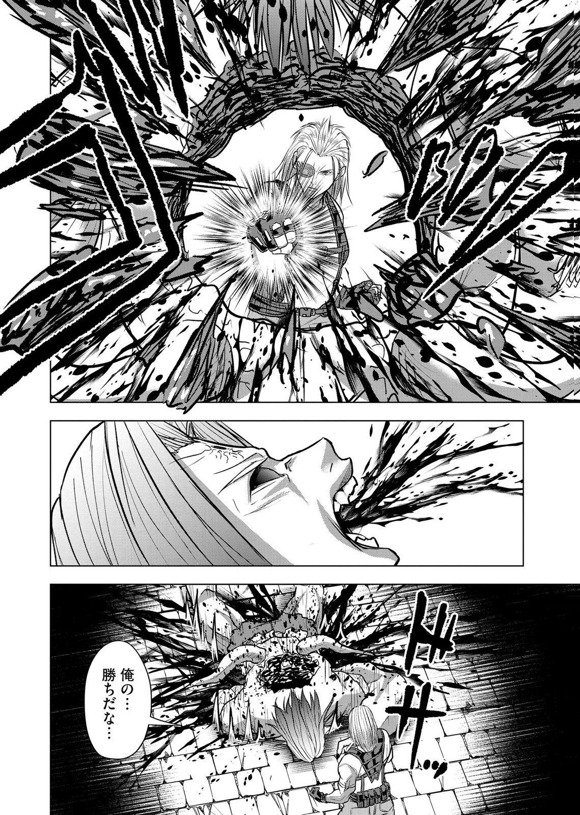 Satsujin Piero no Shitsumon Chapter 40 22ページ