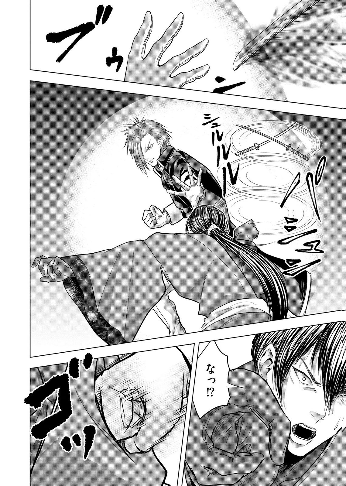 Satsujin Piero no Shitsumon Chapter 40 8ページ