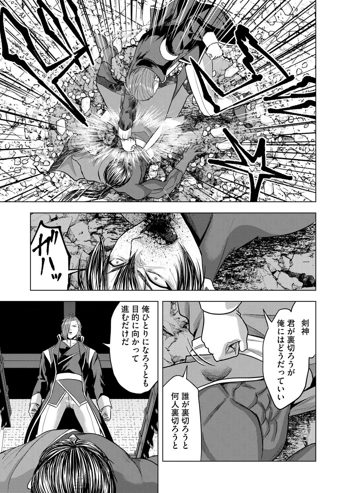 Satsujin Piero no Shitsumon Chapter 40 9ページ