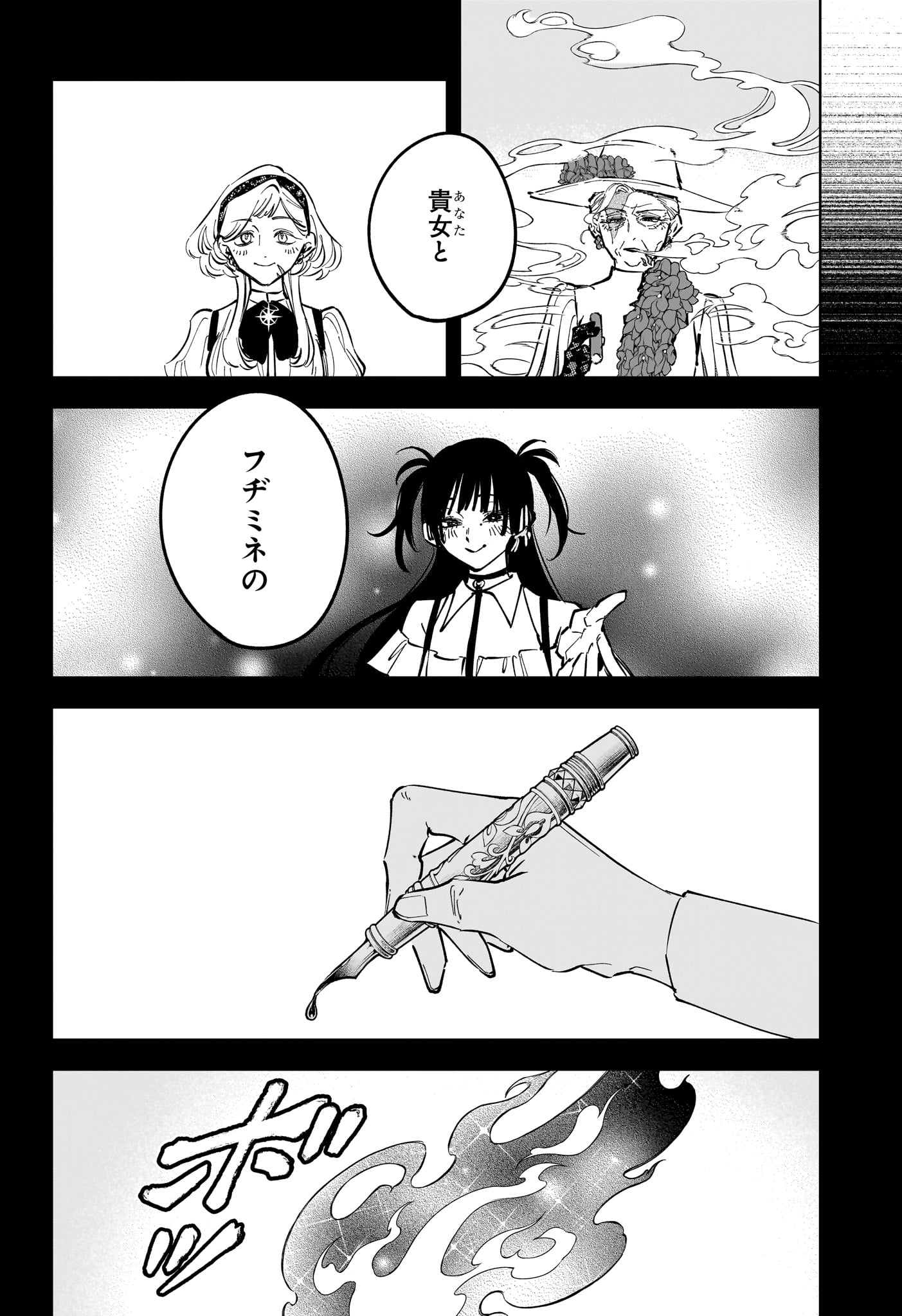 Ichi the Witch Chapter 88 18ページ