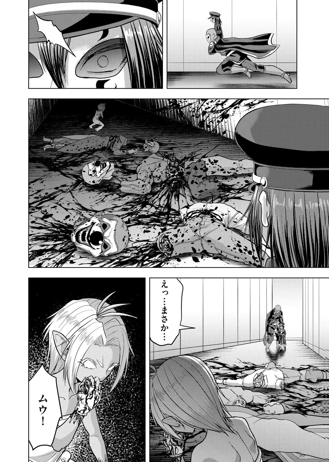 Satsujin Piero no Shitsumon Chapter 41 2ページ