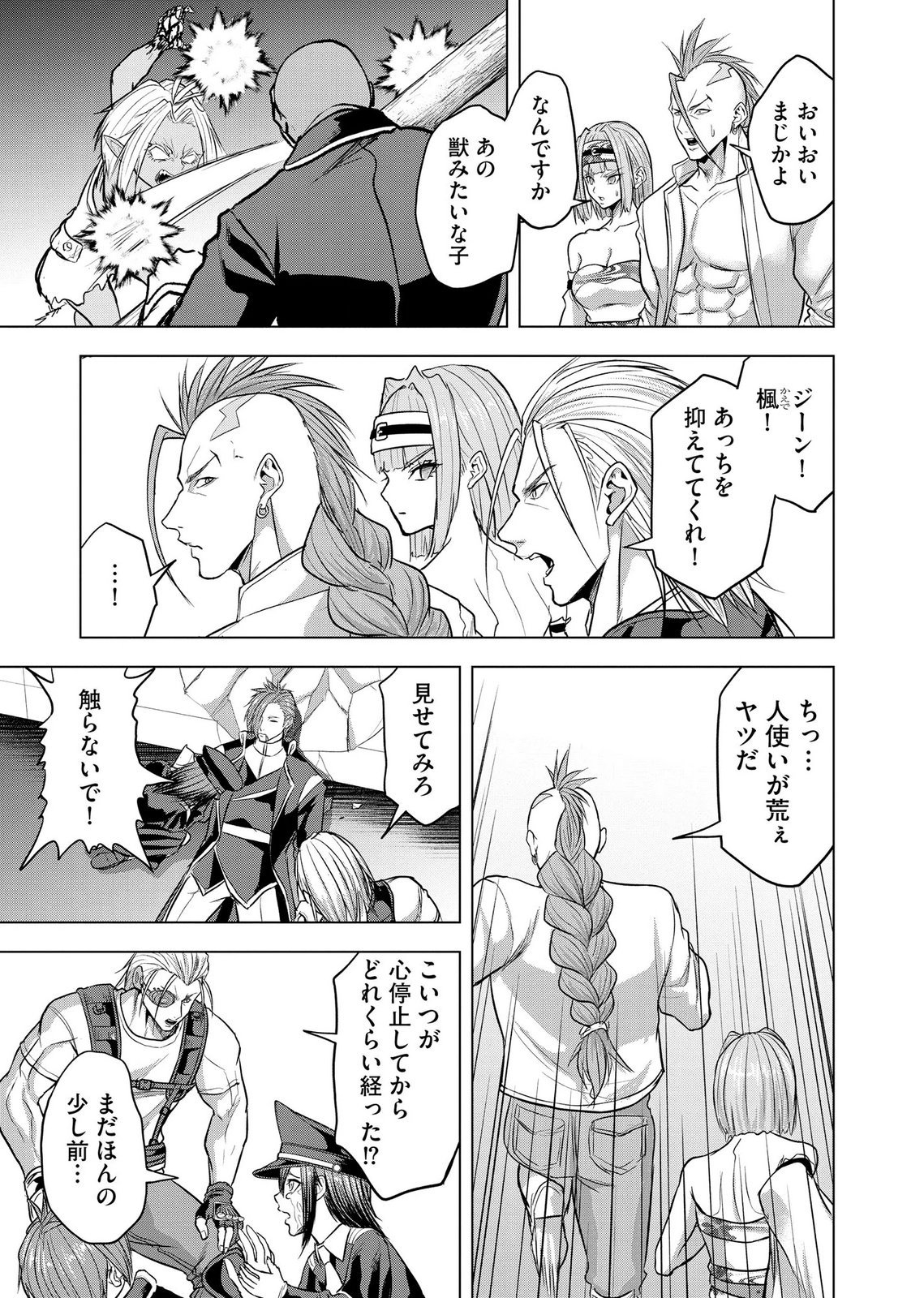 Satsujin Piero no Shitsumon Chapter 41 13ページ