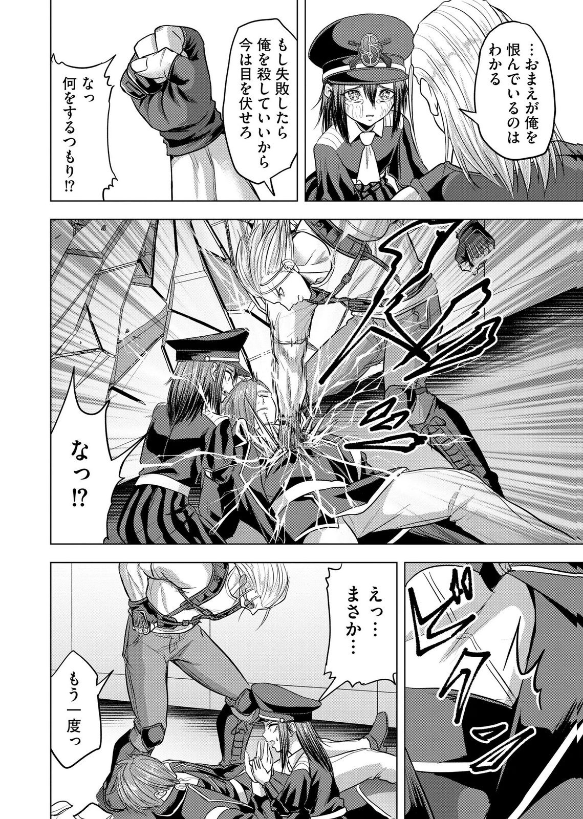 Satsujin Piero no Shitsumon Chapter 41 14ページ