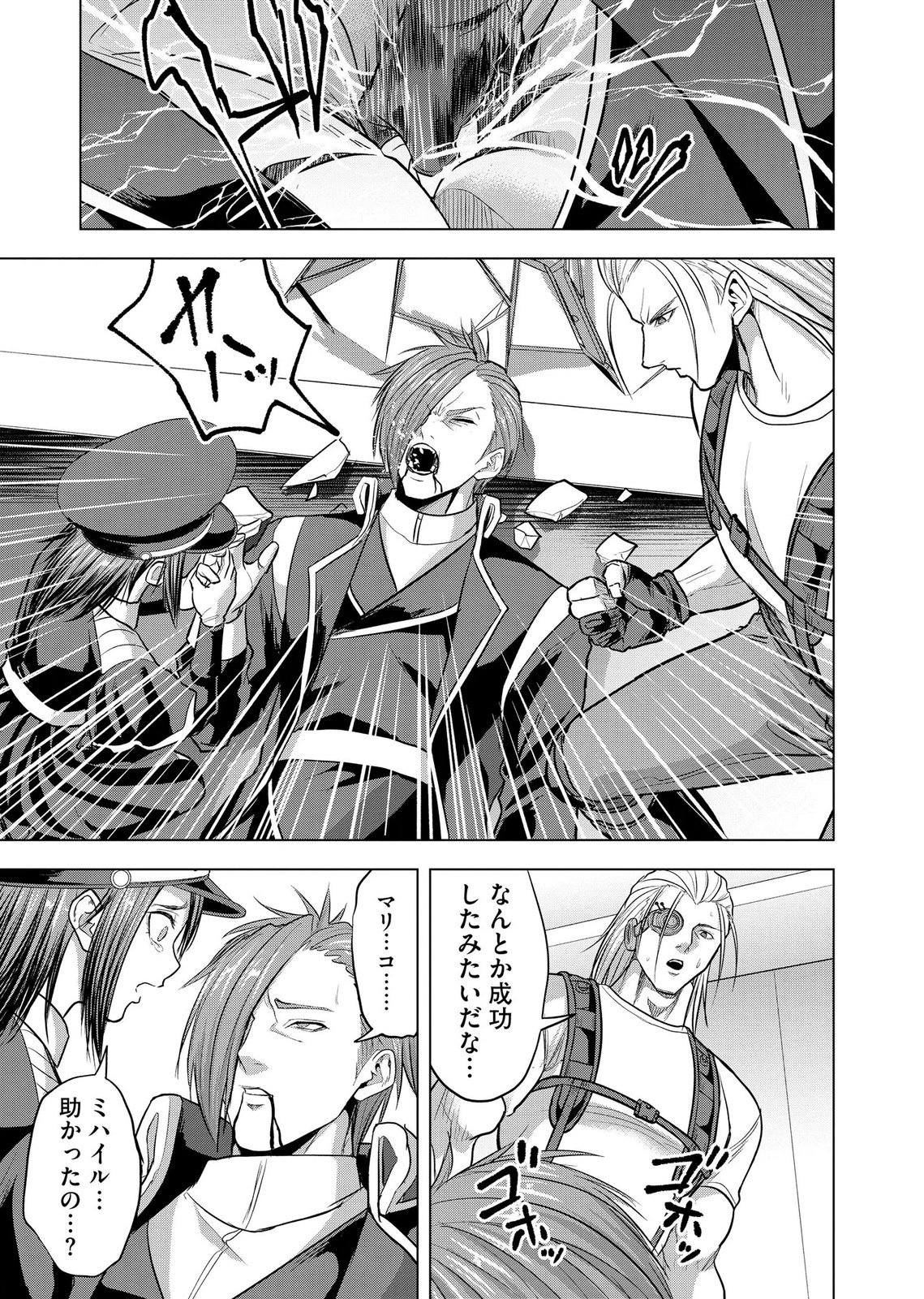 Satsujin Piero no Shitsumon Chapter 41 15ページ