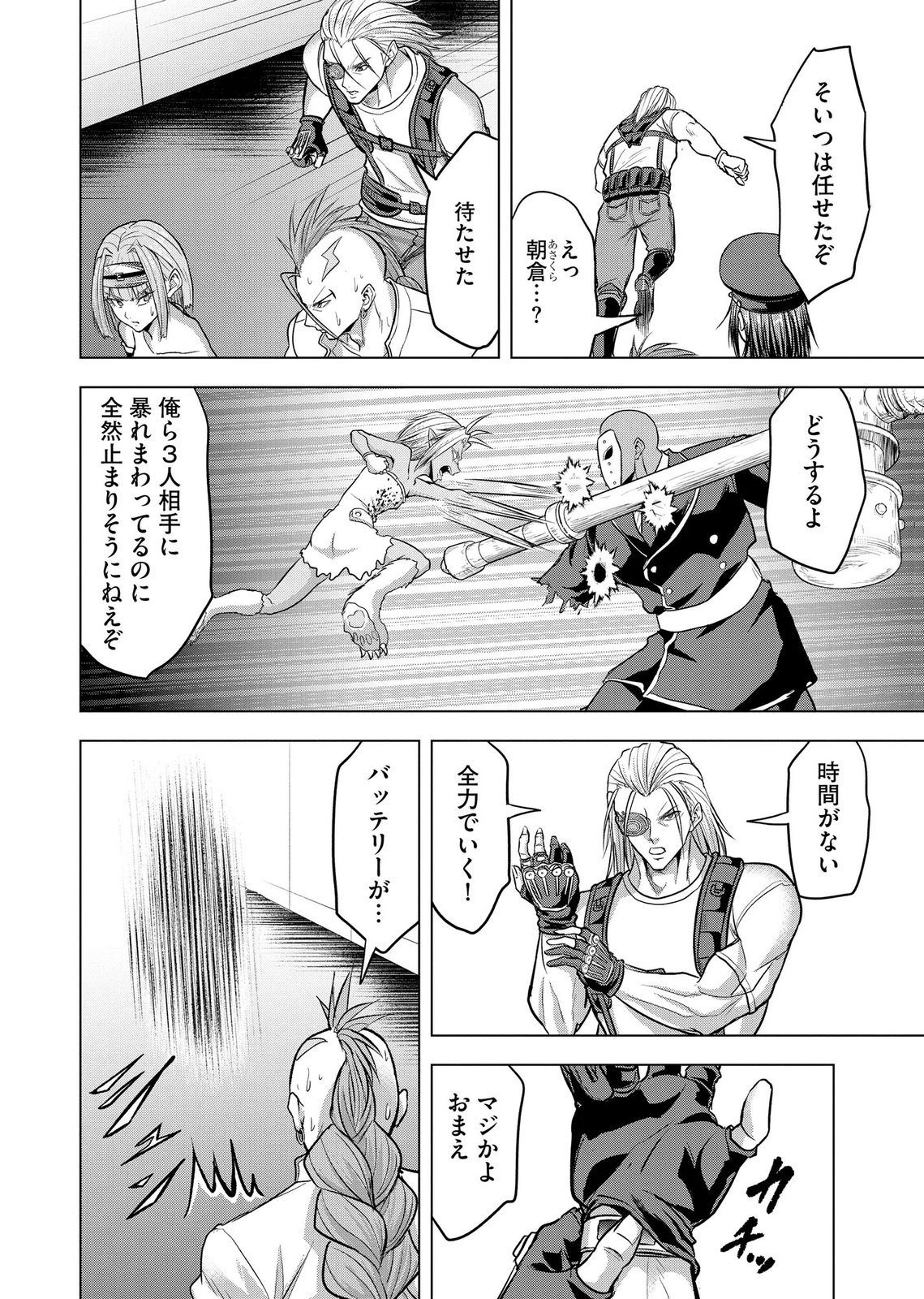 Satsujin Piero no Shitsumon Chapter 41 16ページ