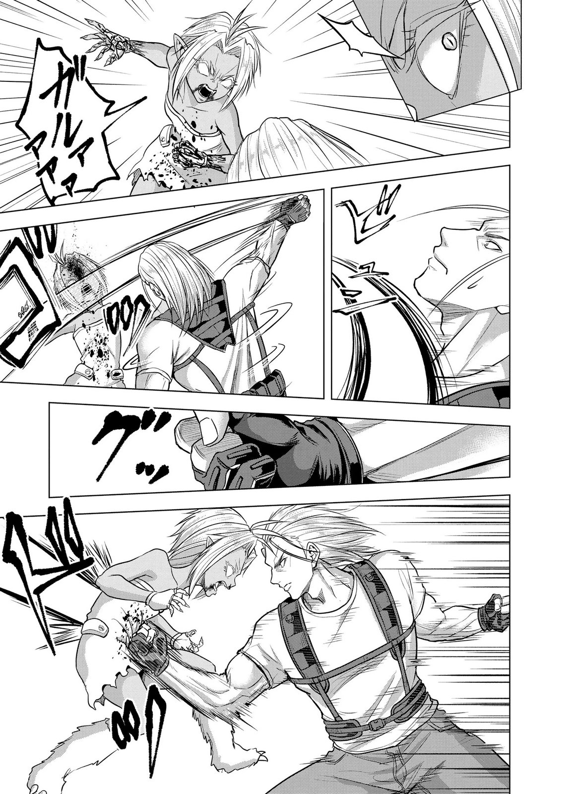 Satsujin Piero no Shitsumon Chapter 41 17ページ
