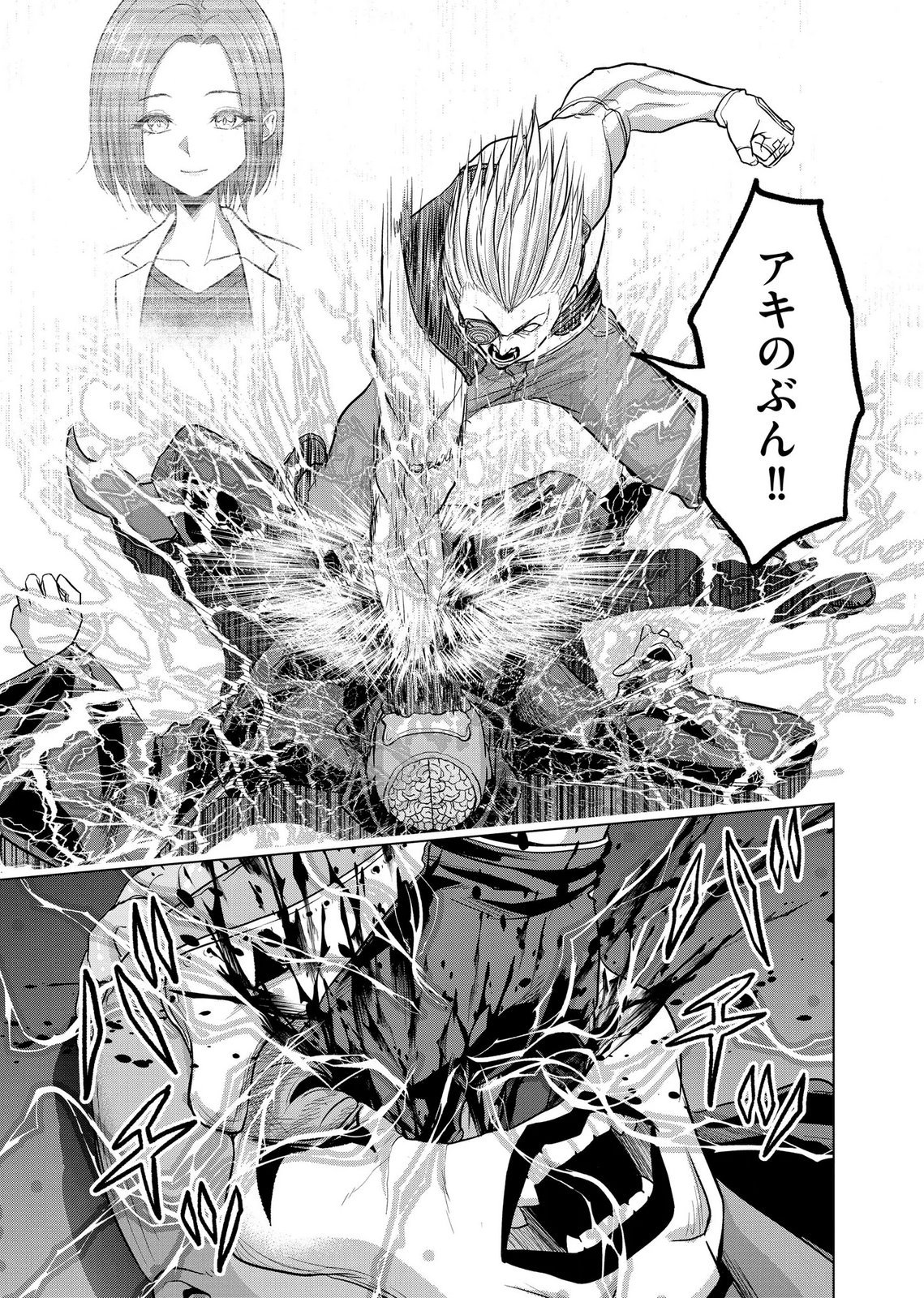Satsujin Piero no Shitsumon Chapter 41 25ページ