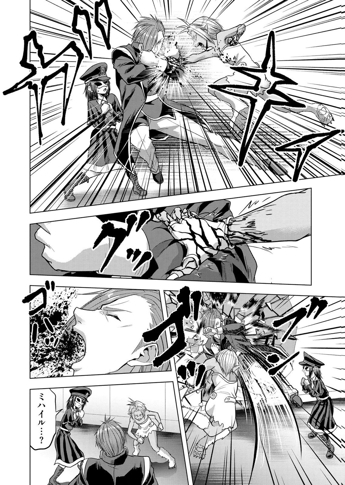 Satsujin Piero no Shitsumon Chapter 41 6ページ