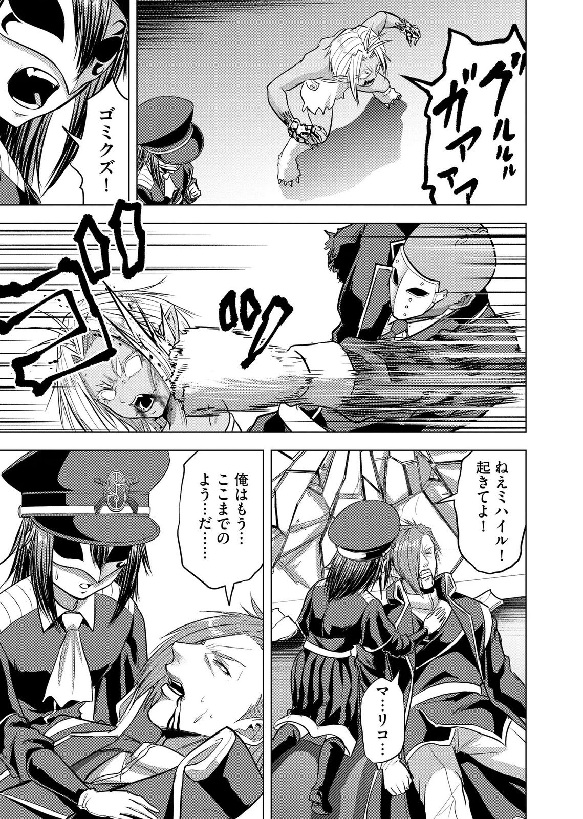 Satsujin Piero no Shitsumon Chapter 41 7ページ