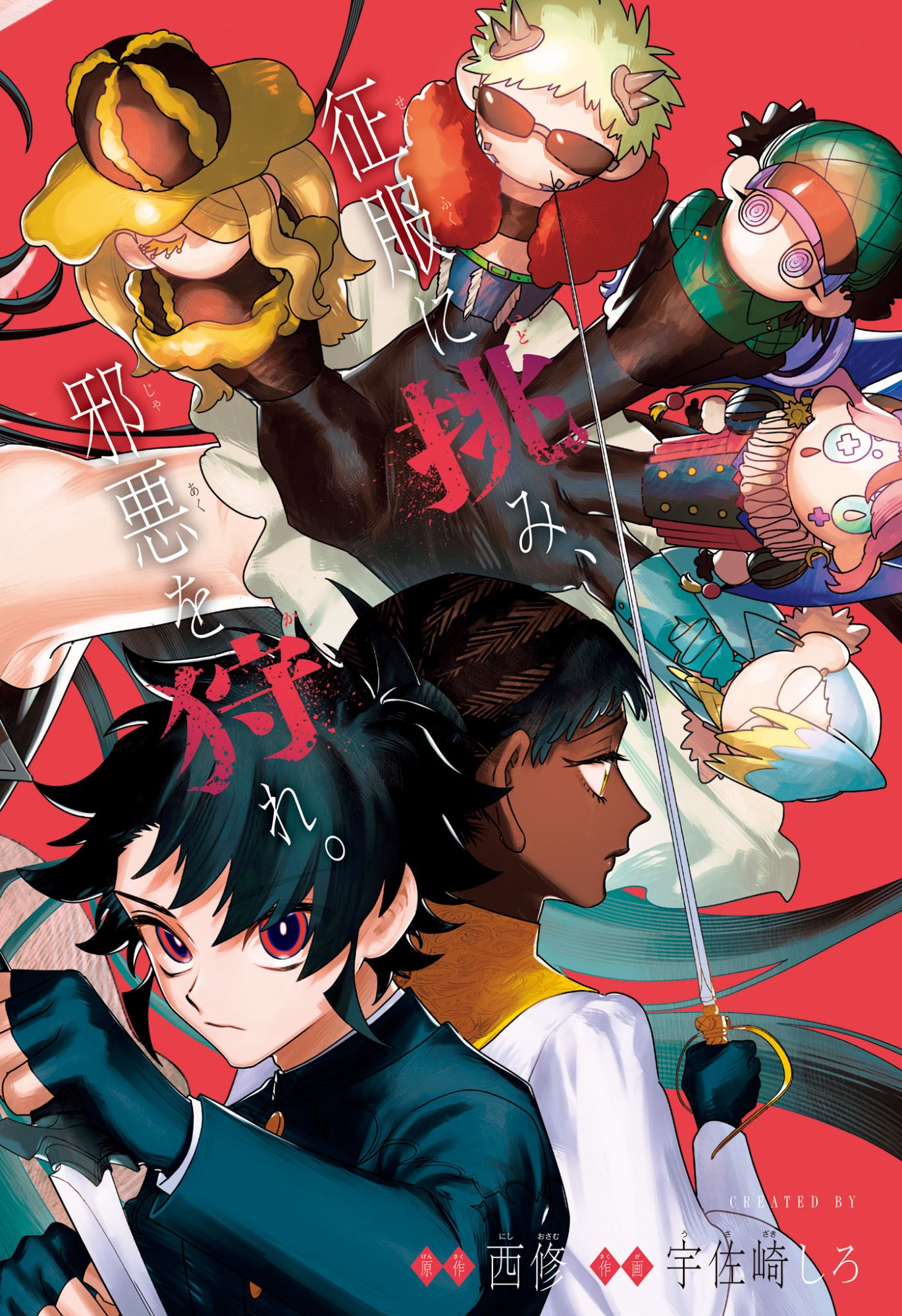 Ichi the Witch Chapter 89 1ページ