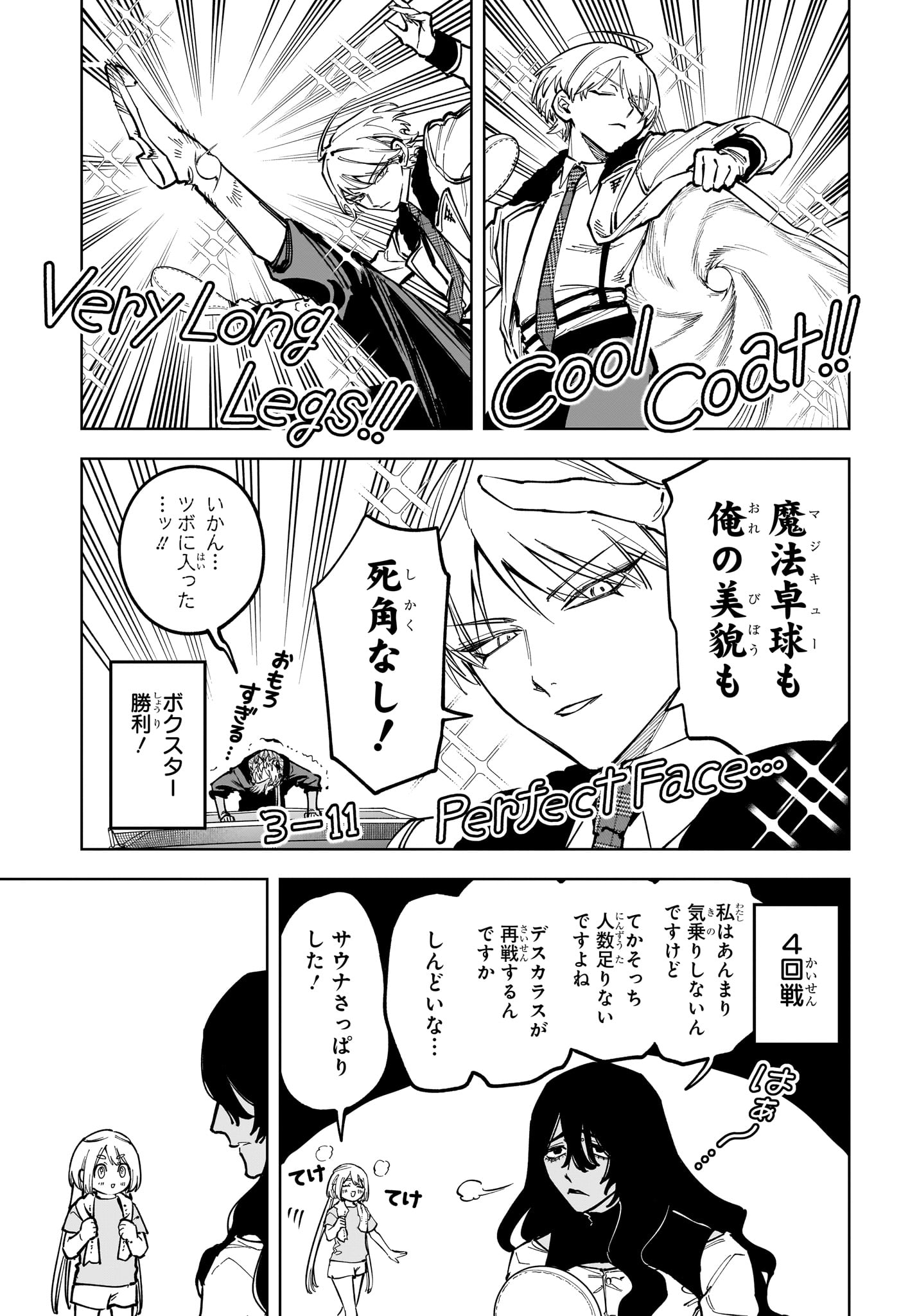 Ichi the Witch Chapter 89 11ページ