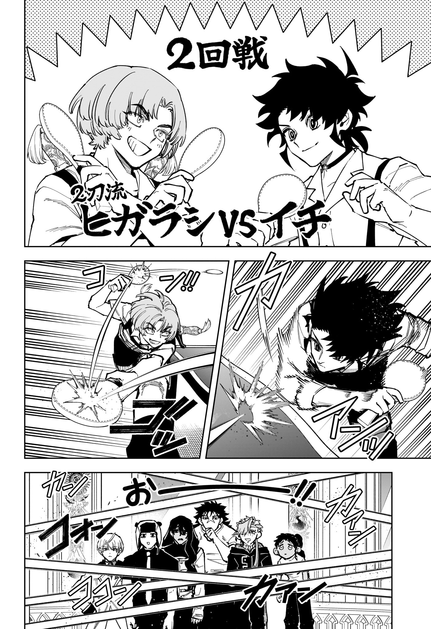 Ichi the Witch Chapter 89 6ページ
