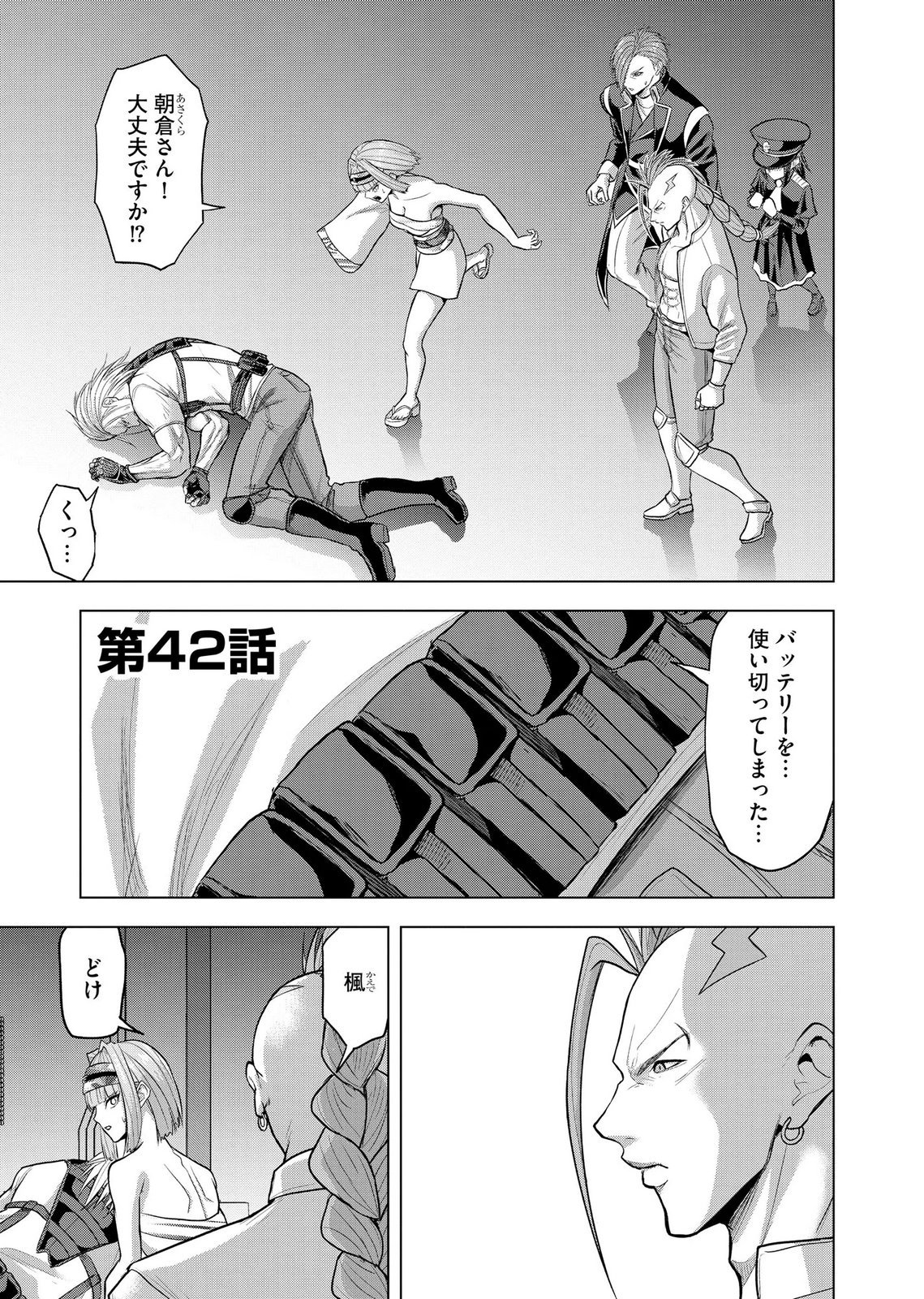 Satsujin Piero no Shitsumon Chapter 42 1ページ