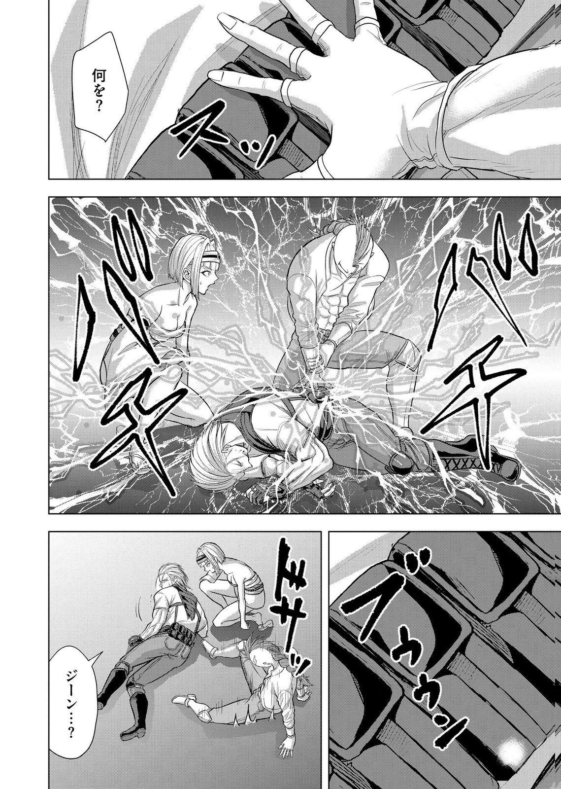 Satsujin Piero no Shitsumon Chapter 42 2ページ