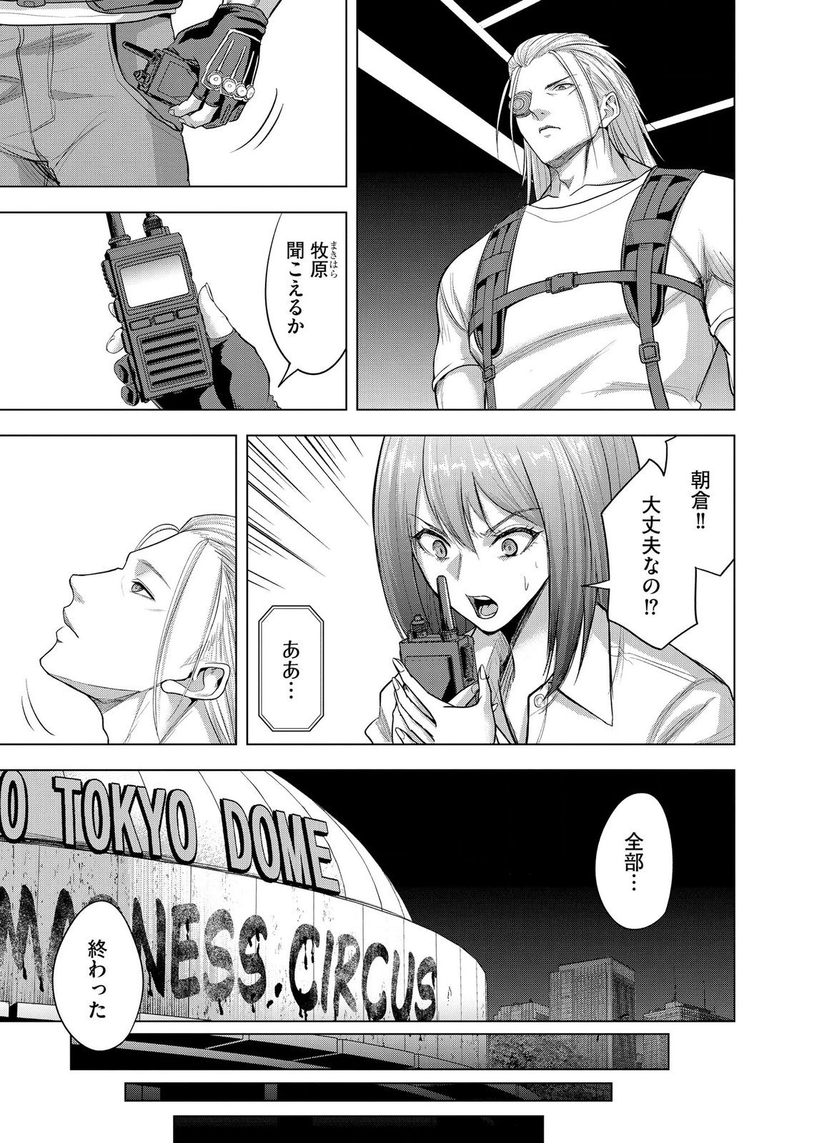Satsujin Piero no Shitsumon Chapter 42 19ページ