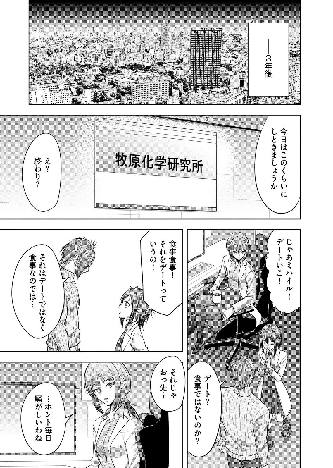 Satsujin Piero no Shitsumon Chapter 42 23ページ