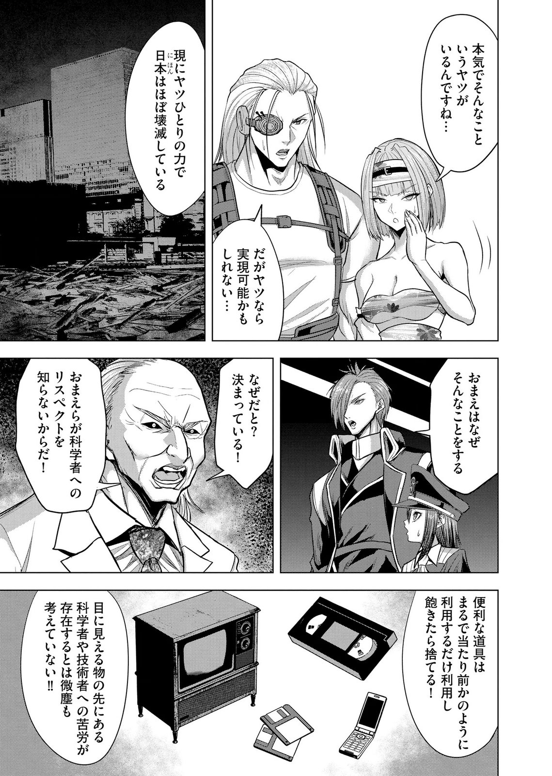 Satsujin Piero no Shitsumon Chapter 42 7ページ