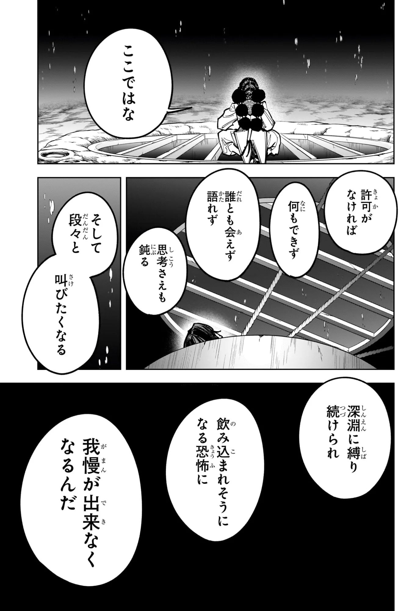 Ichi the Witch Chapter 90 11ページ