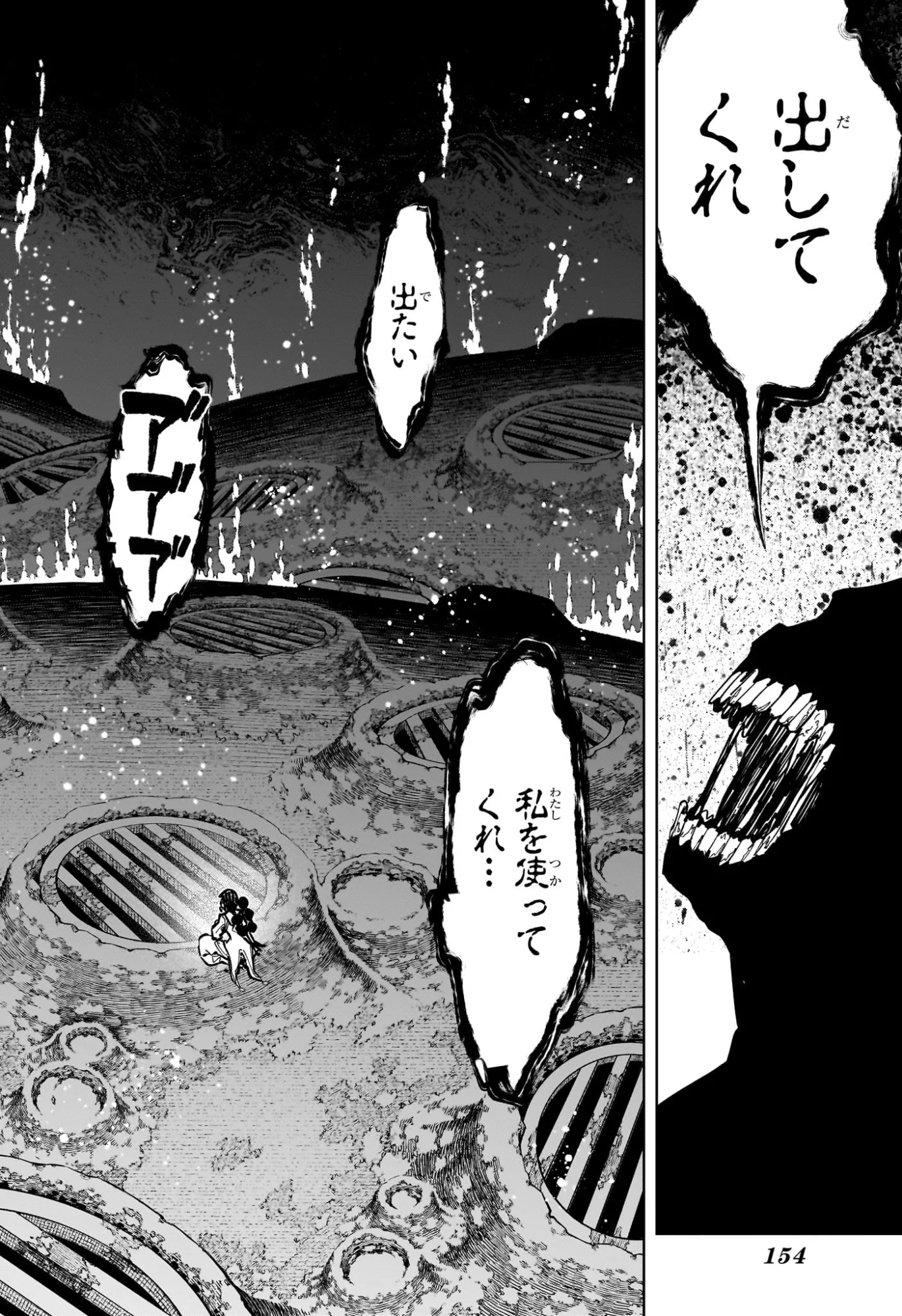 Ichi the Witch Chapter 90 12ページ