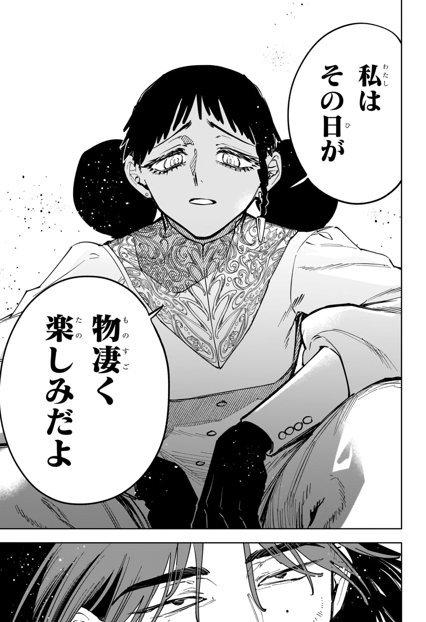 Ichi the Witch Chapter 90 15ページ