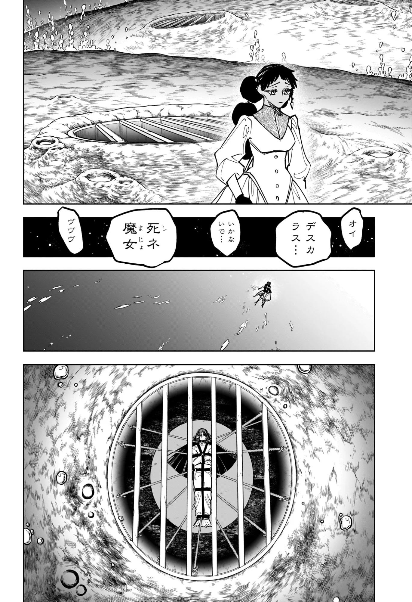 Ichi the Witch Chapter 90 16ページ