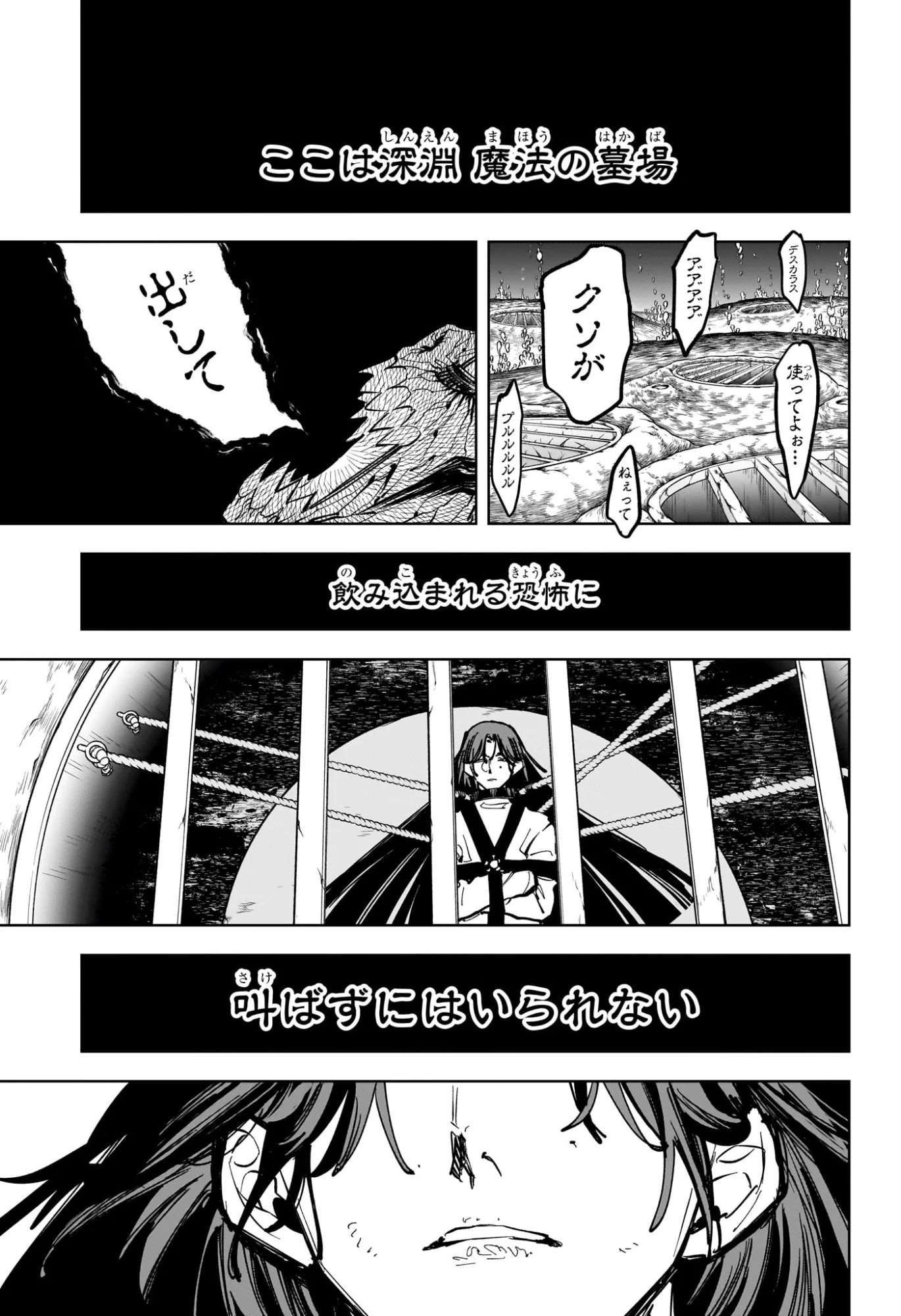 Ichi the Witch Chapter 90 17ページ