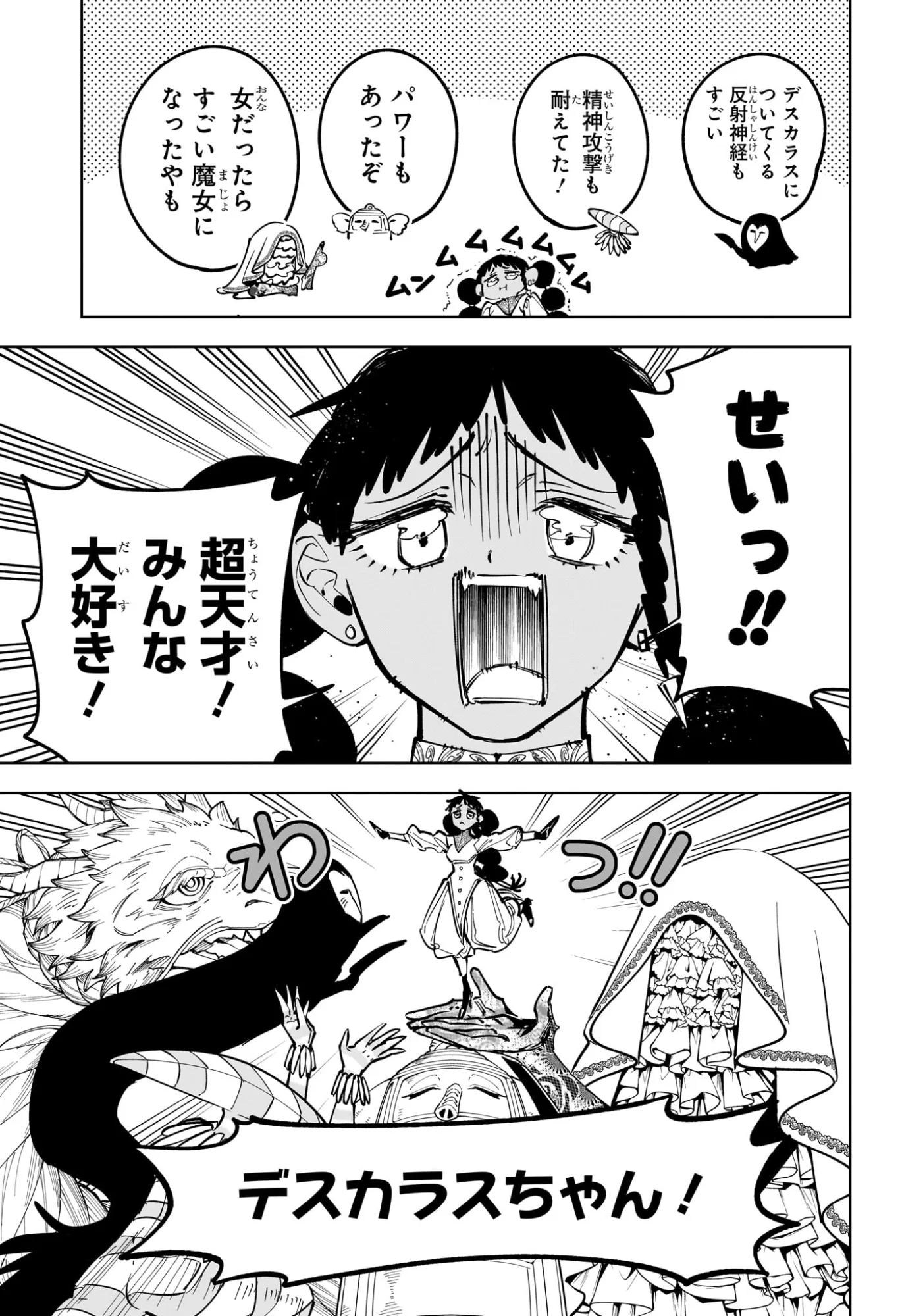 Ichi the Witch Chapter 90 3ページ