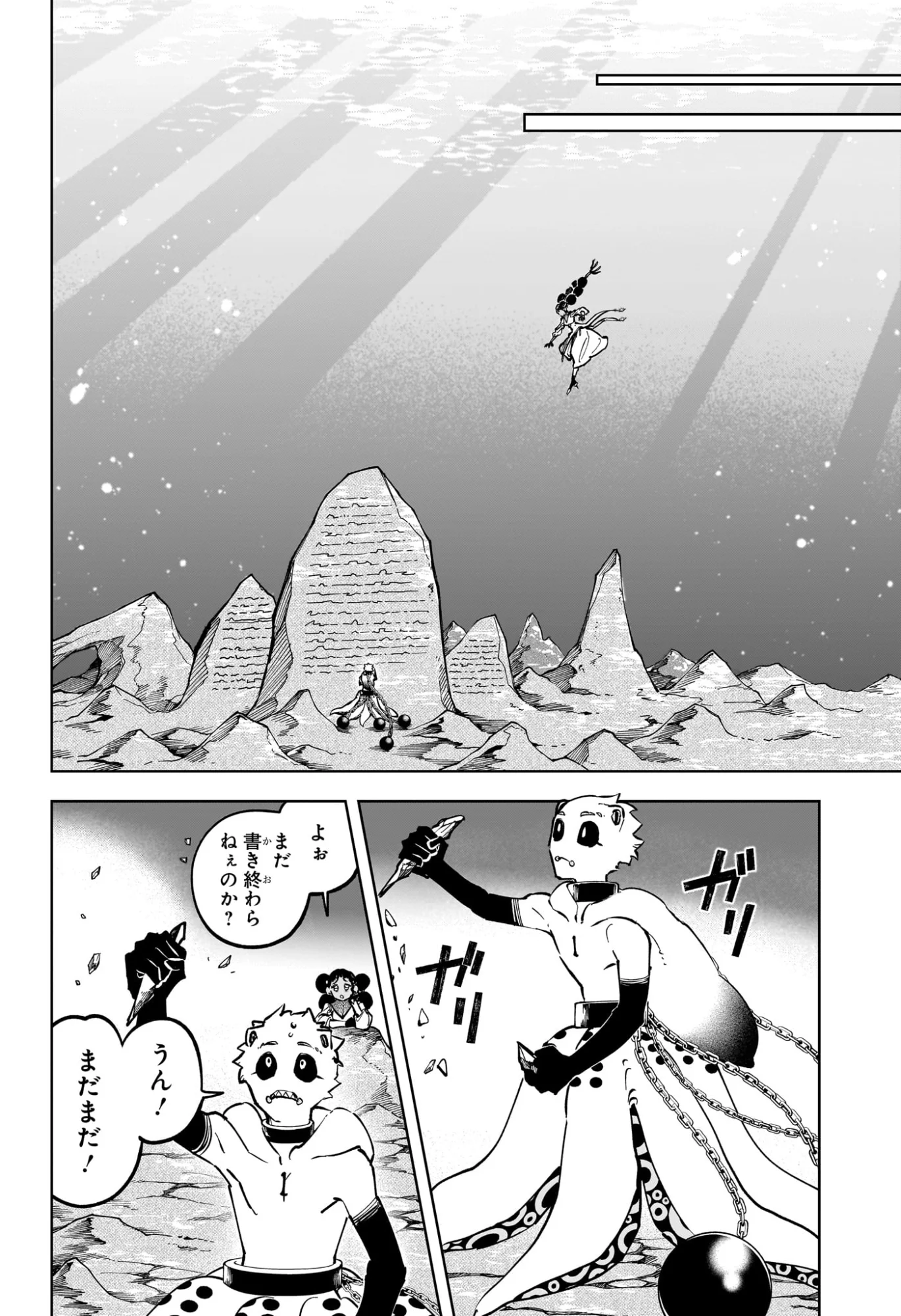 Ichi the Witch Chapter 90 6ページ