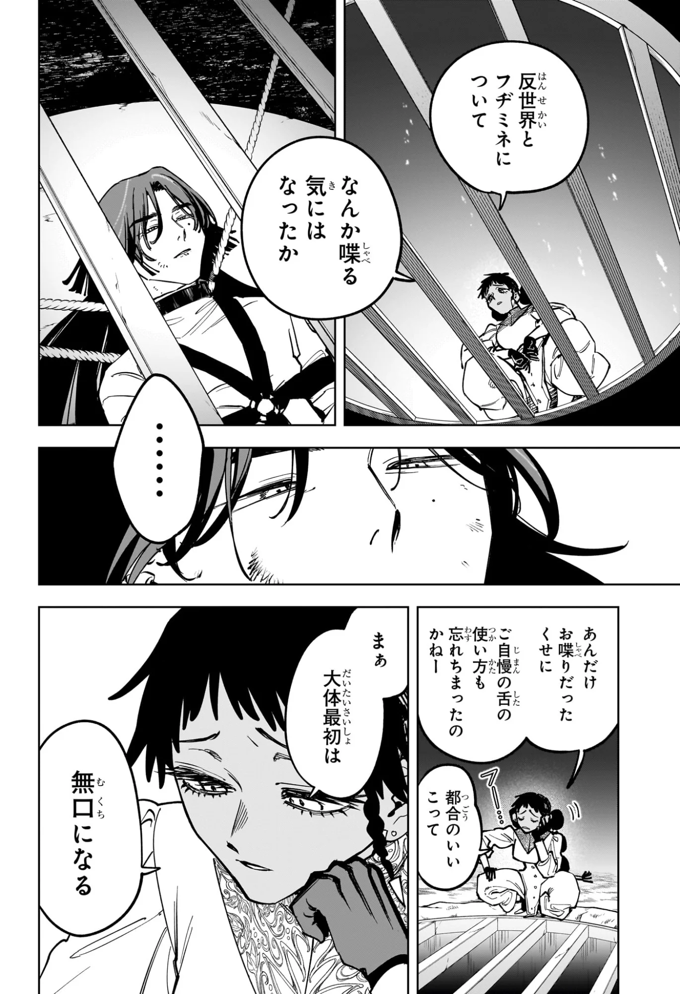 Ichi the Witch Chapter 90 10ページ