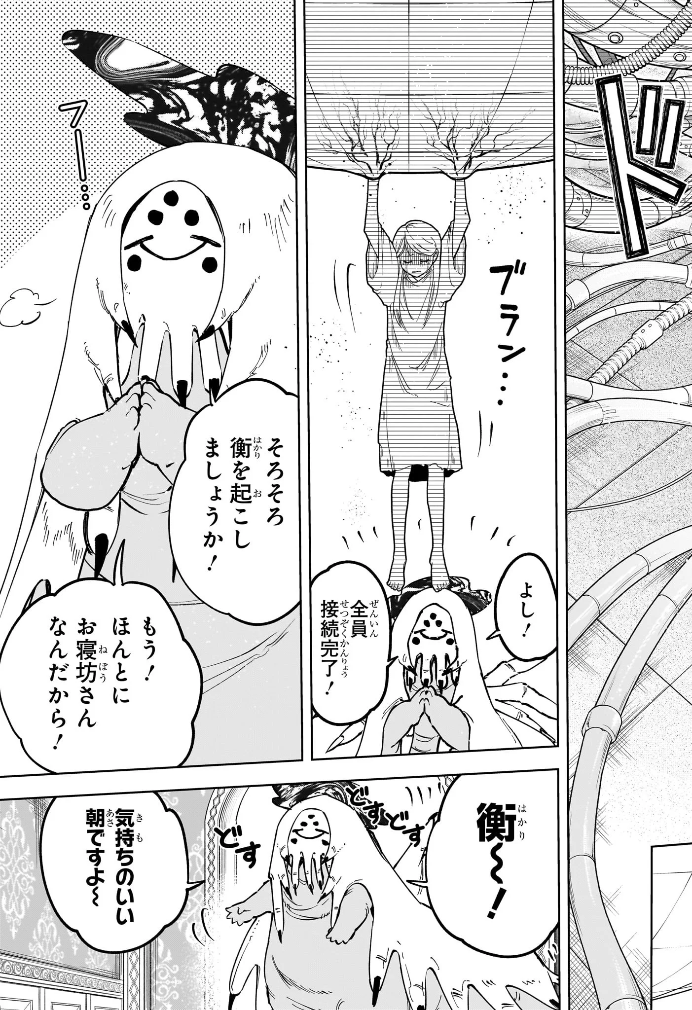 Ichi the Witch Chapter 91 15ページ