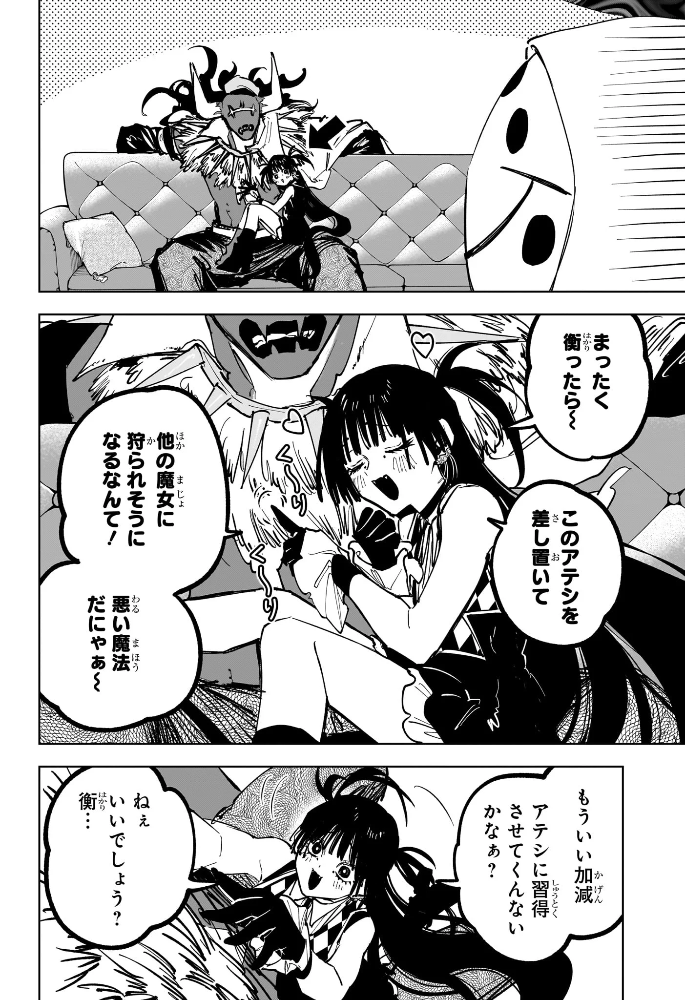 Ichi the Witch Chapter 91 16ページ