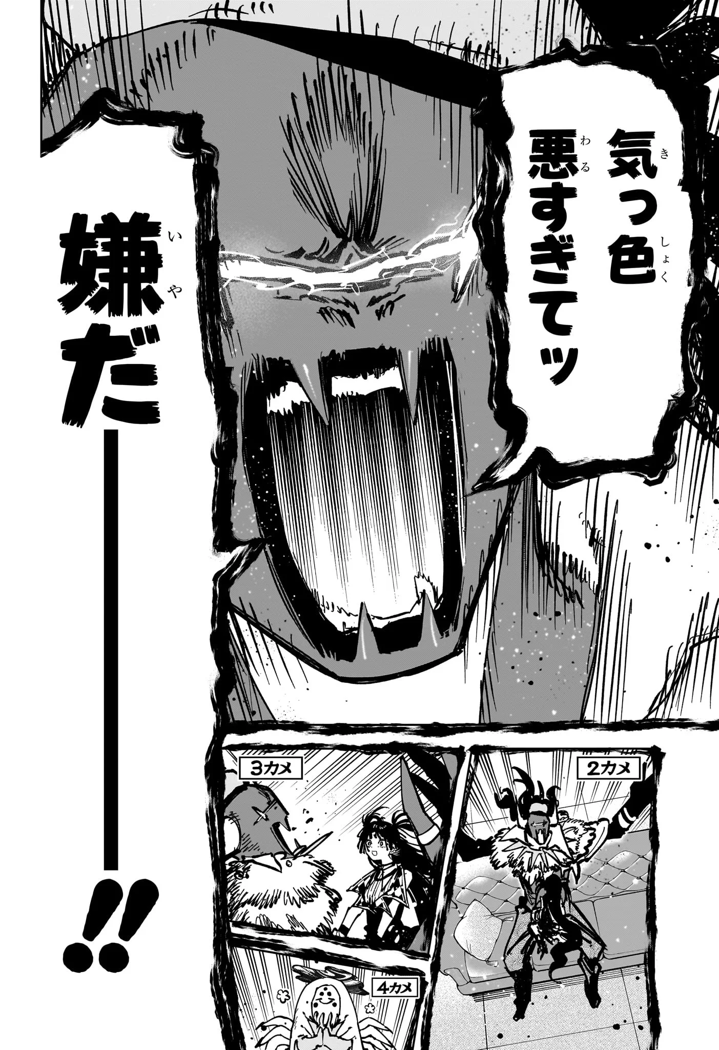 Ichi the Witch Chapter 91 18ページ
