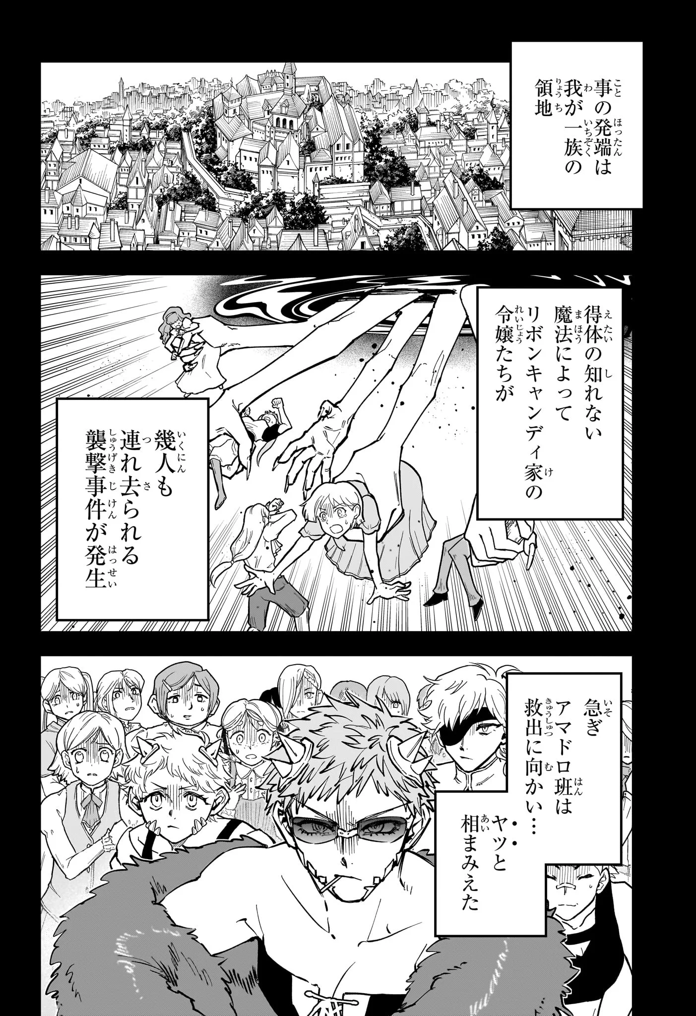 Ichi the Witch Chapter 91 4ページ