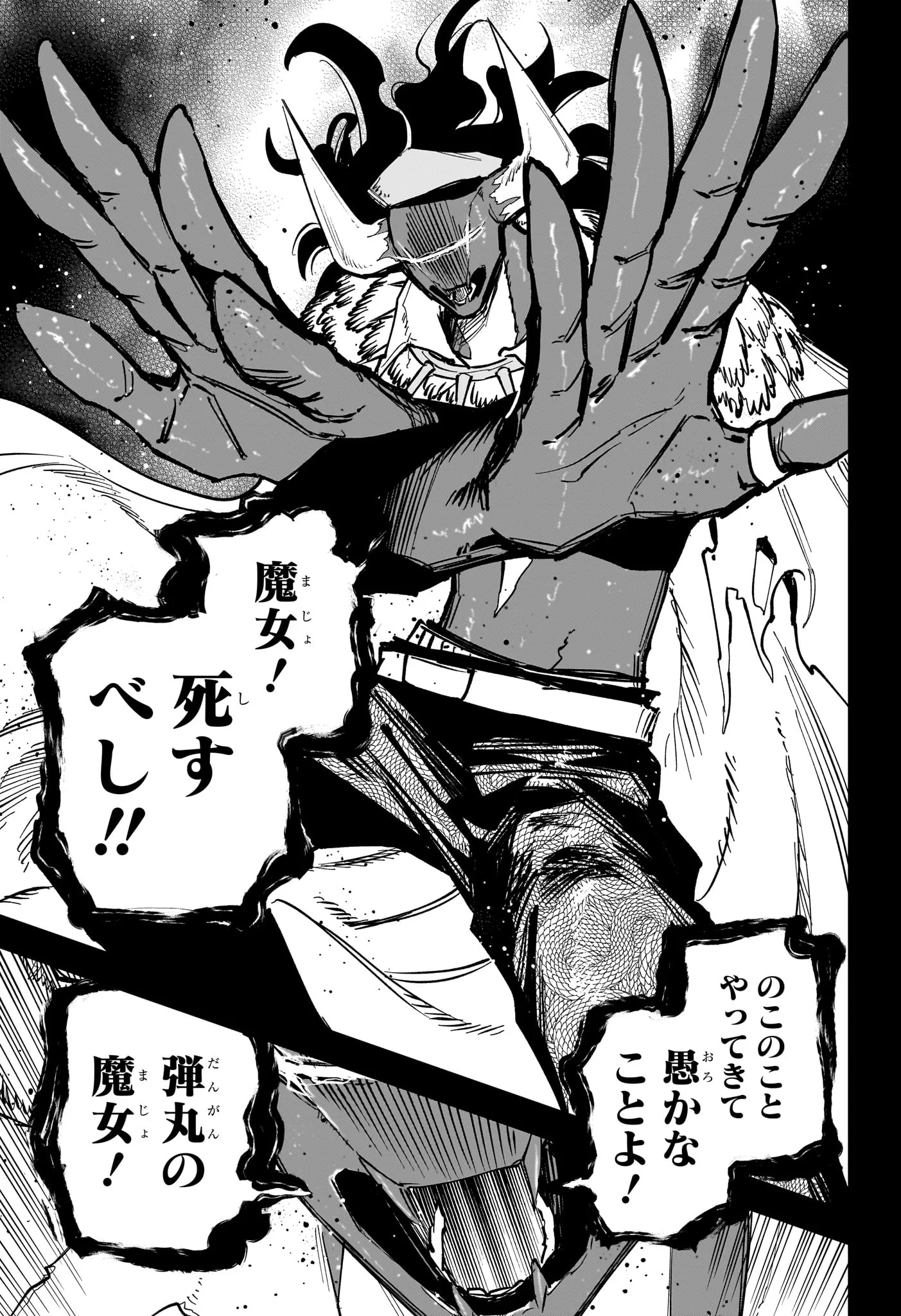 Ichi the Witch Chapter 91 5ページ