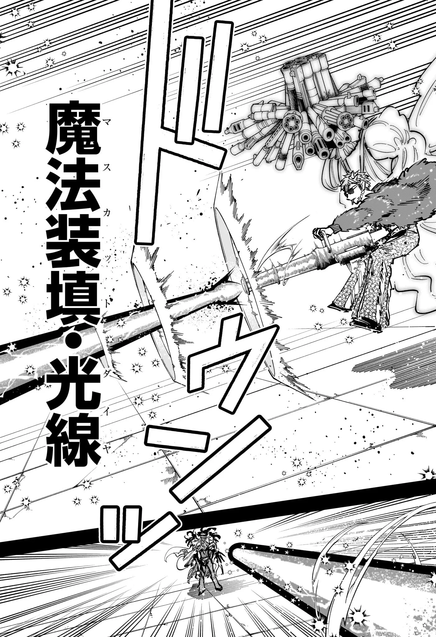 Ichi the Witch Chapter 91 7ページ
