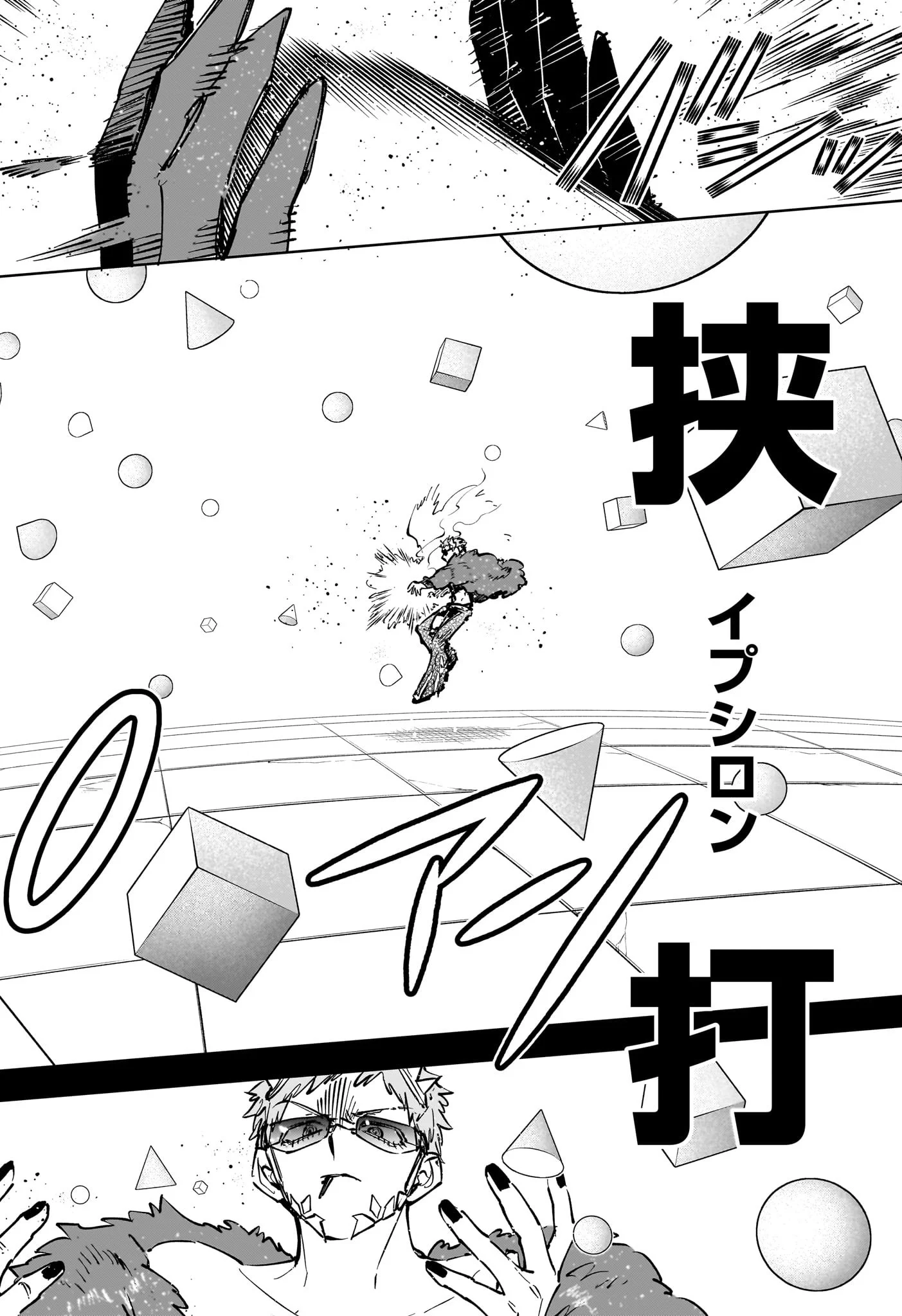 Ichi the Witch Chapter 91 8ページ
