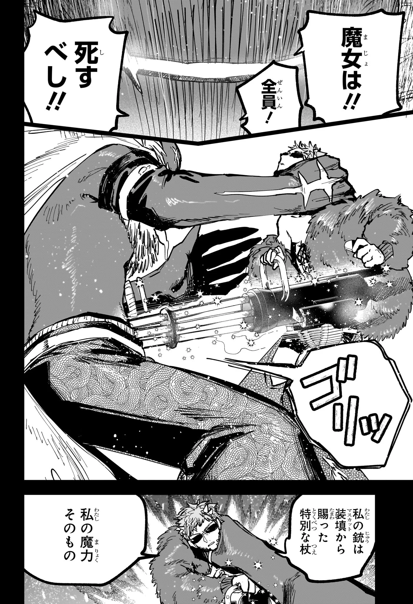 Ichi the Witch Chapter 91 10ページ
