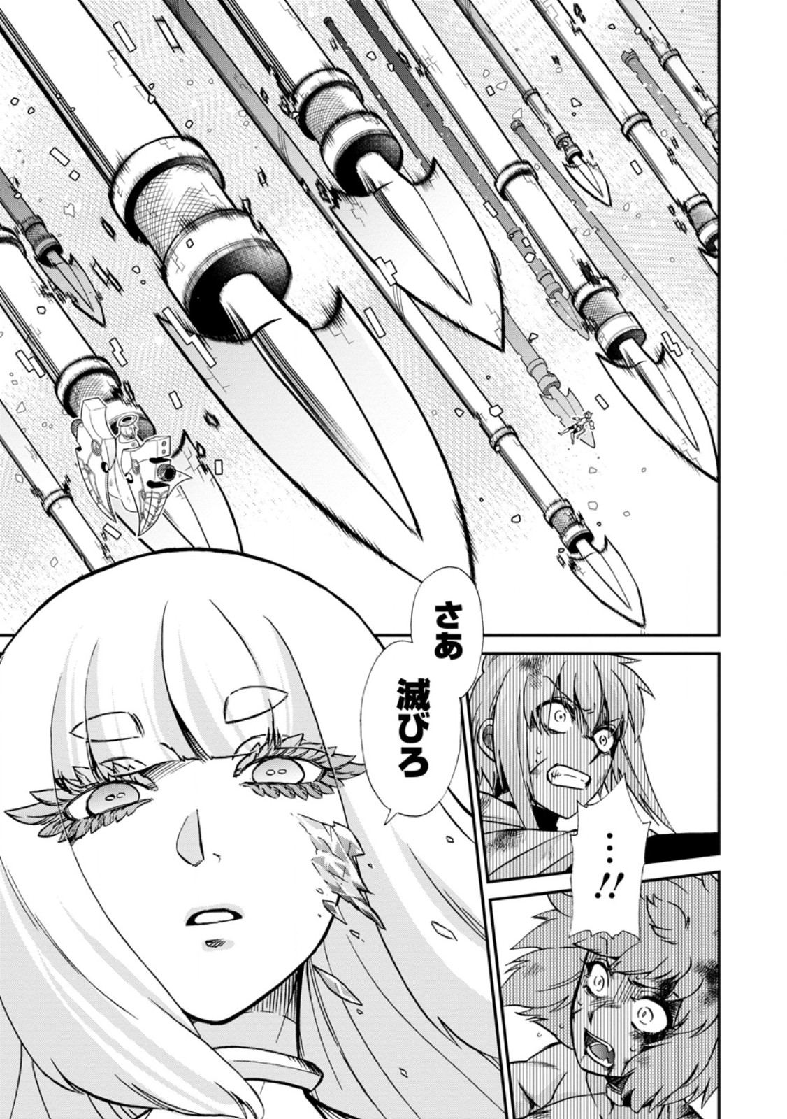 Isekai Shoukan wa Nidome Desu Chapter 71.2 6ページ